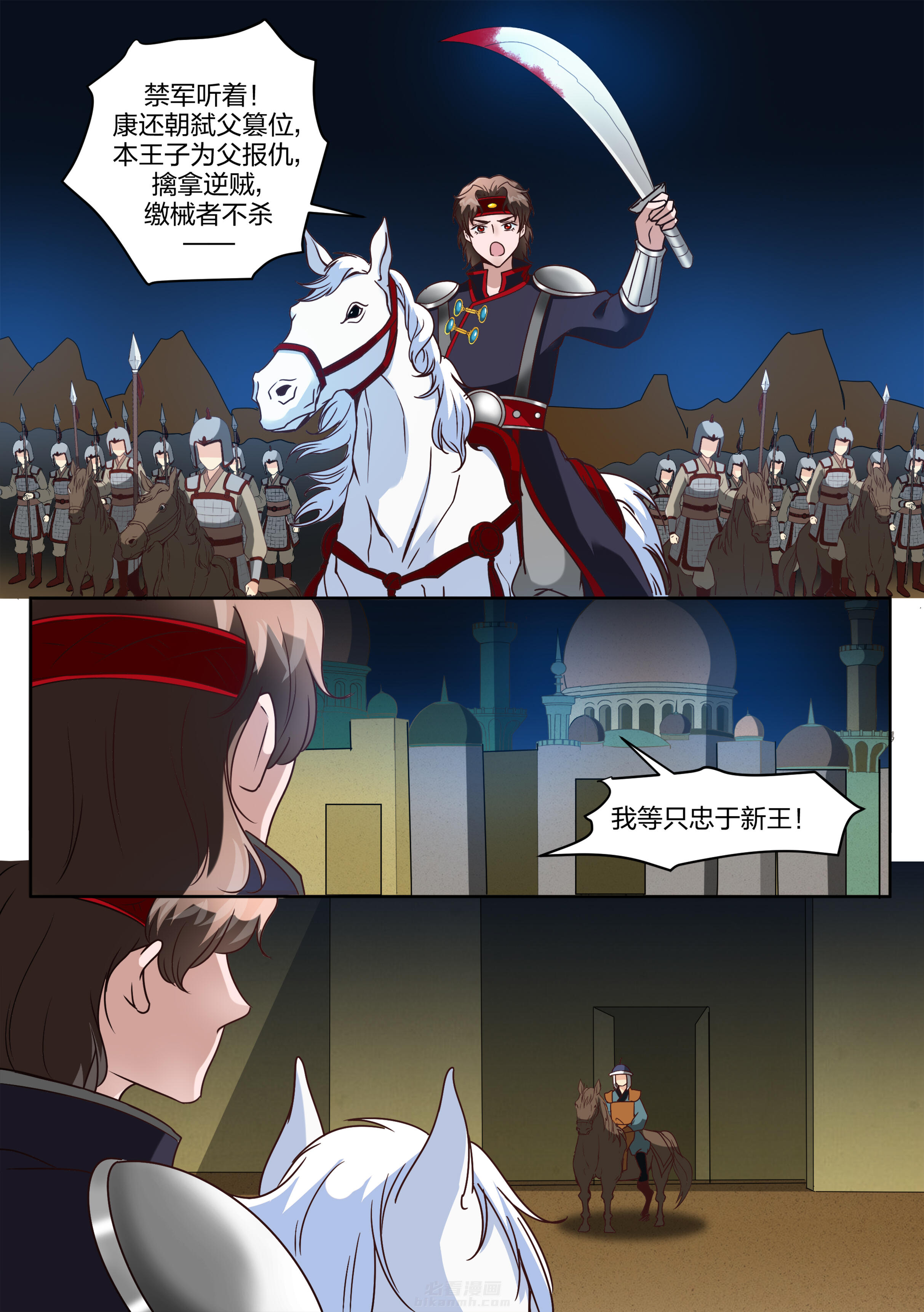 第126话 第一百二十六话3