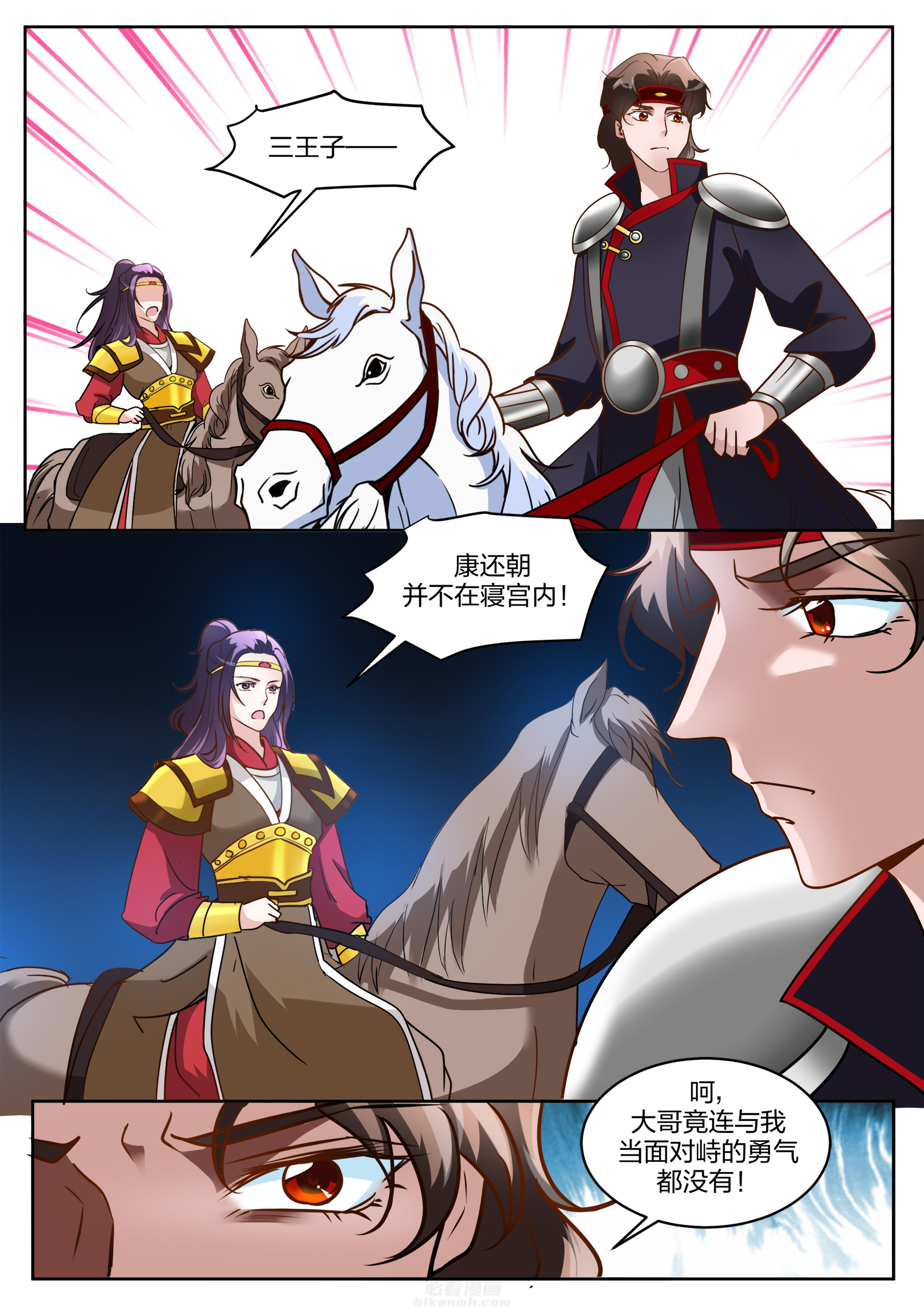 第126话 第一百二十六话6