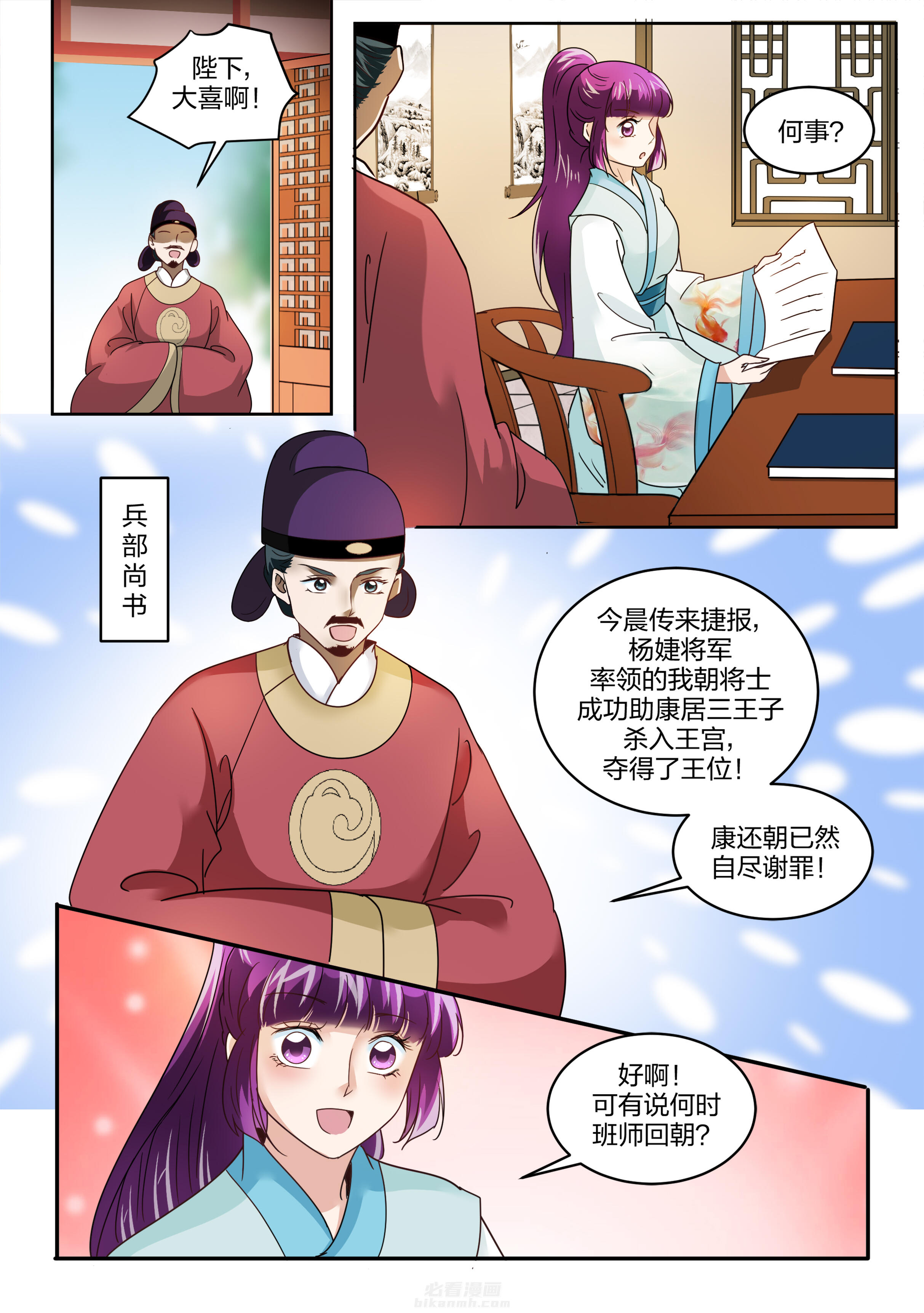 第129话 第一百二十九话3