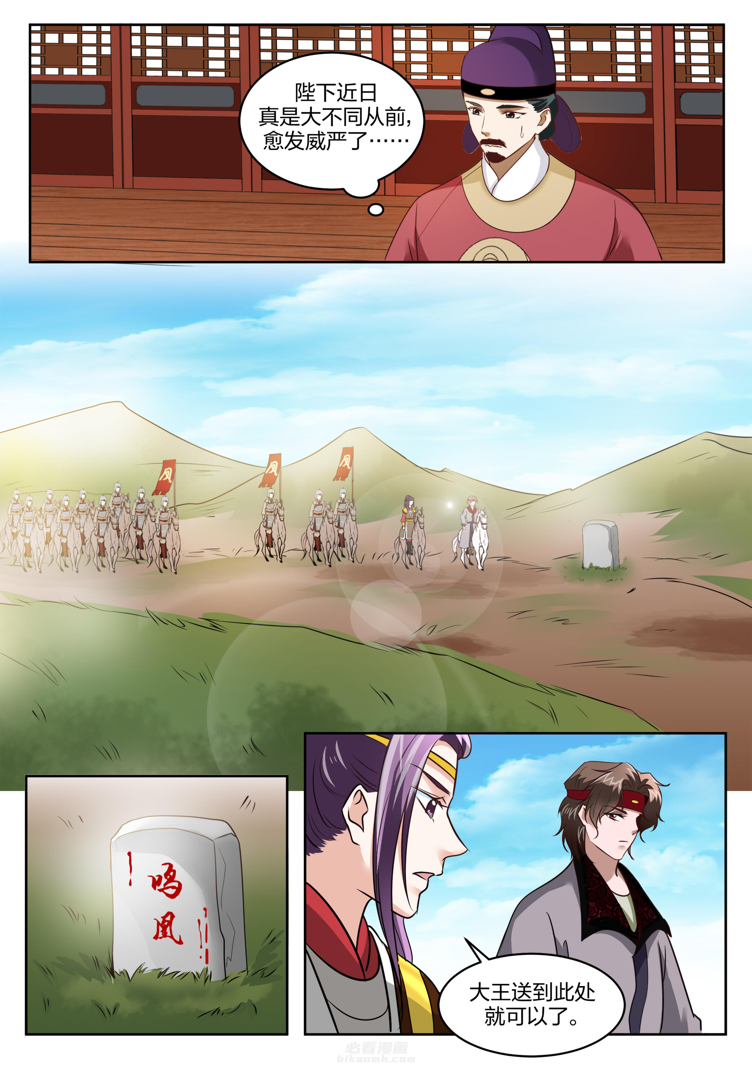 第129话 第一百二十九话5