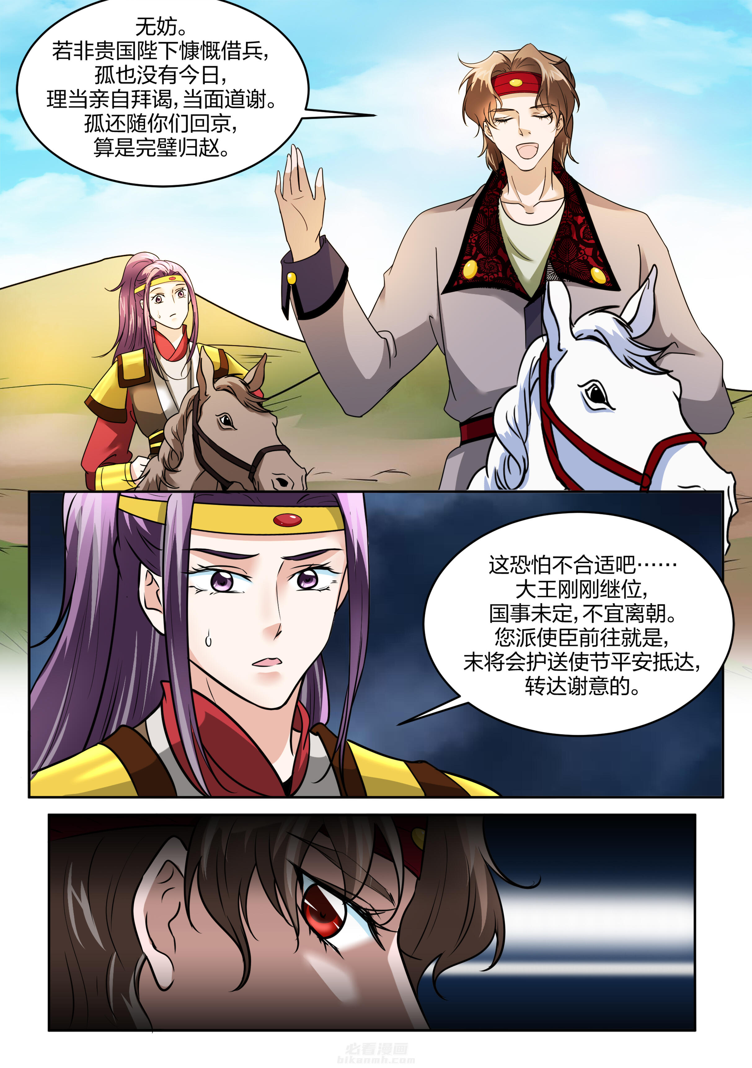 第129话 第一百二十九话6