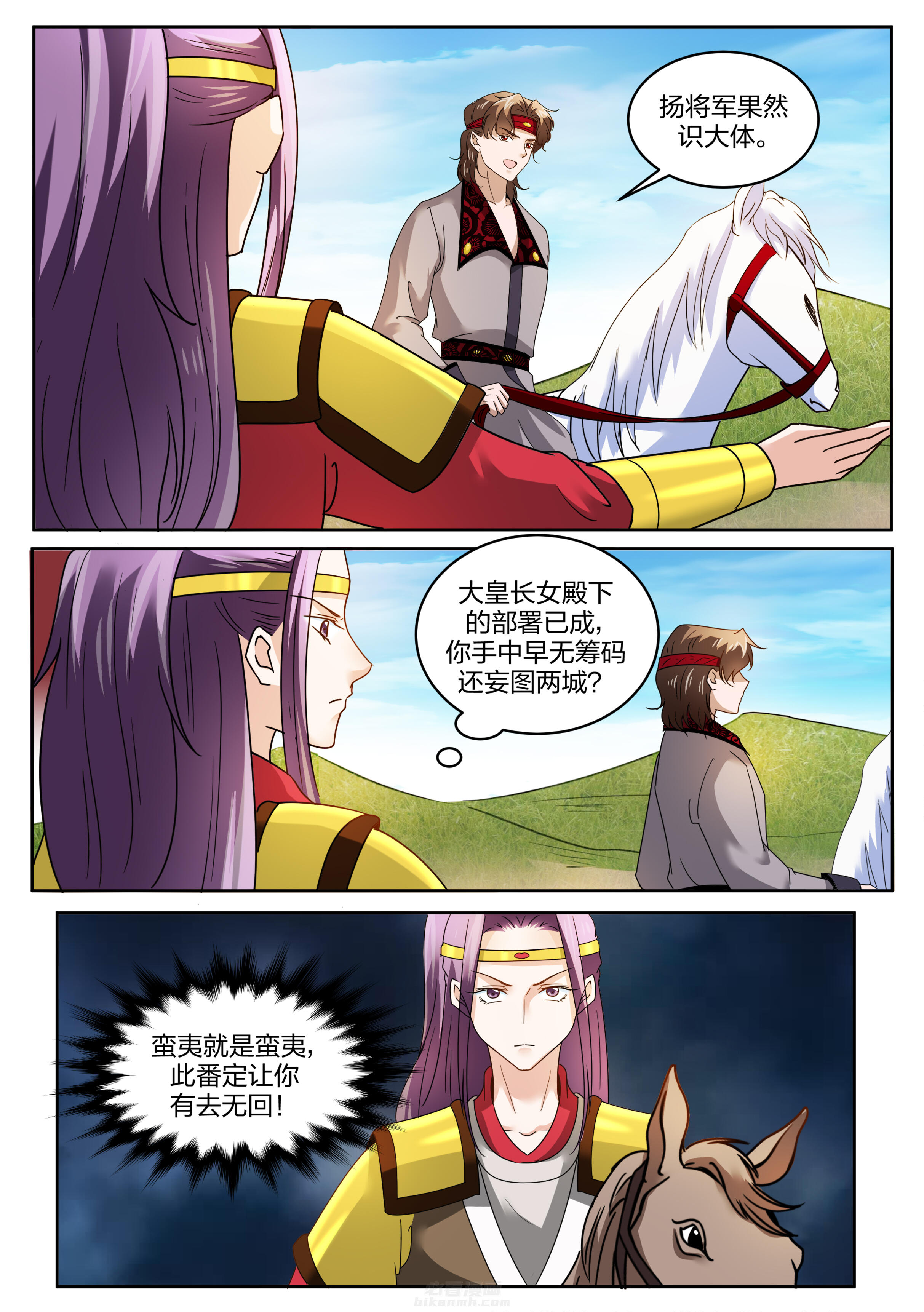 第130话 第一百三十话0