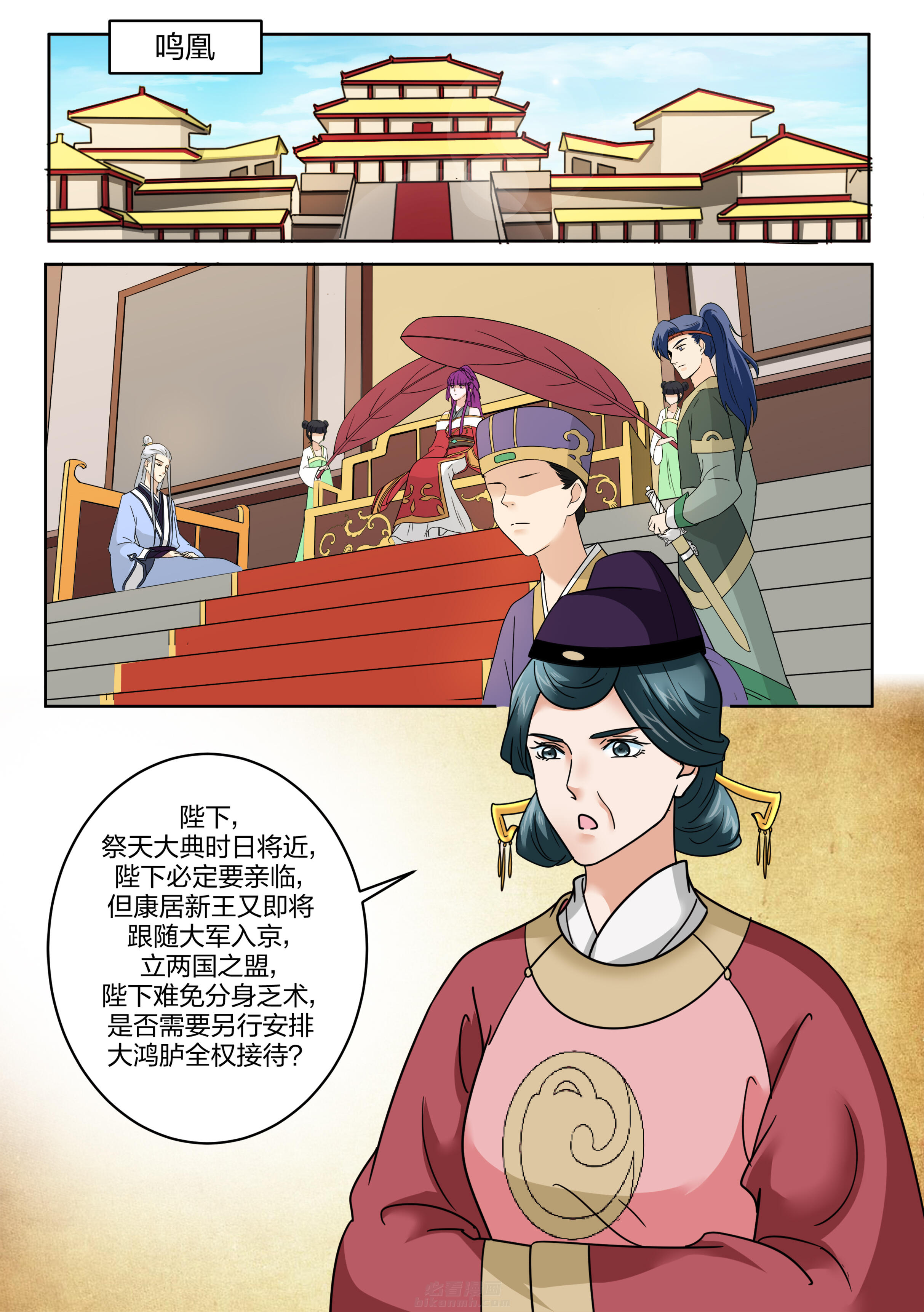 第130话 第一百三十话2