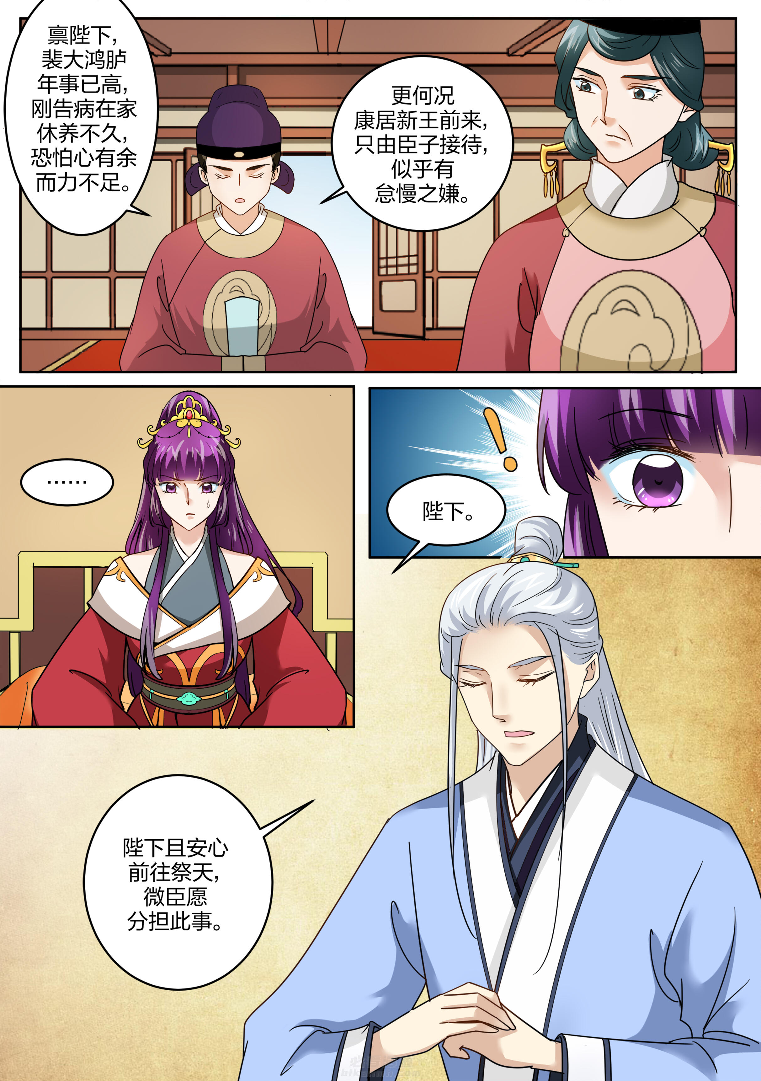 第130话 第一百三十话3