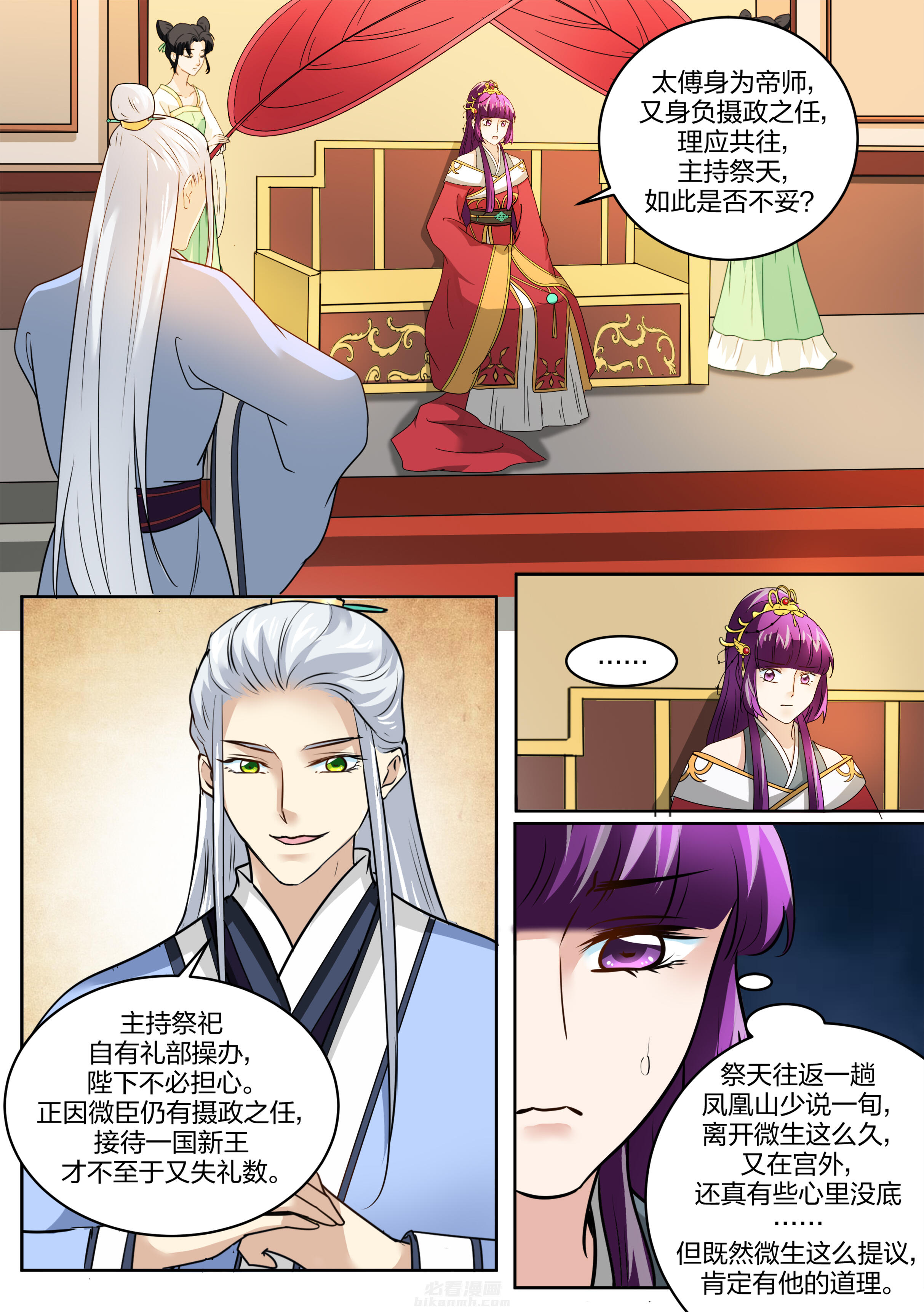 第130话 第一百三十话4
