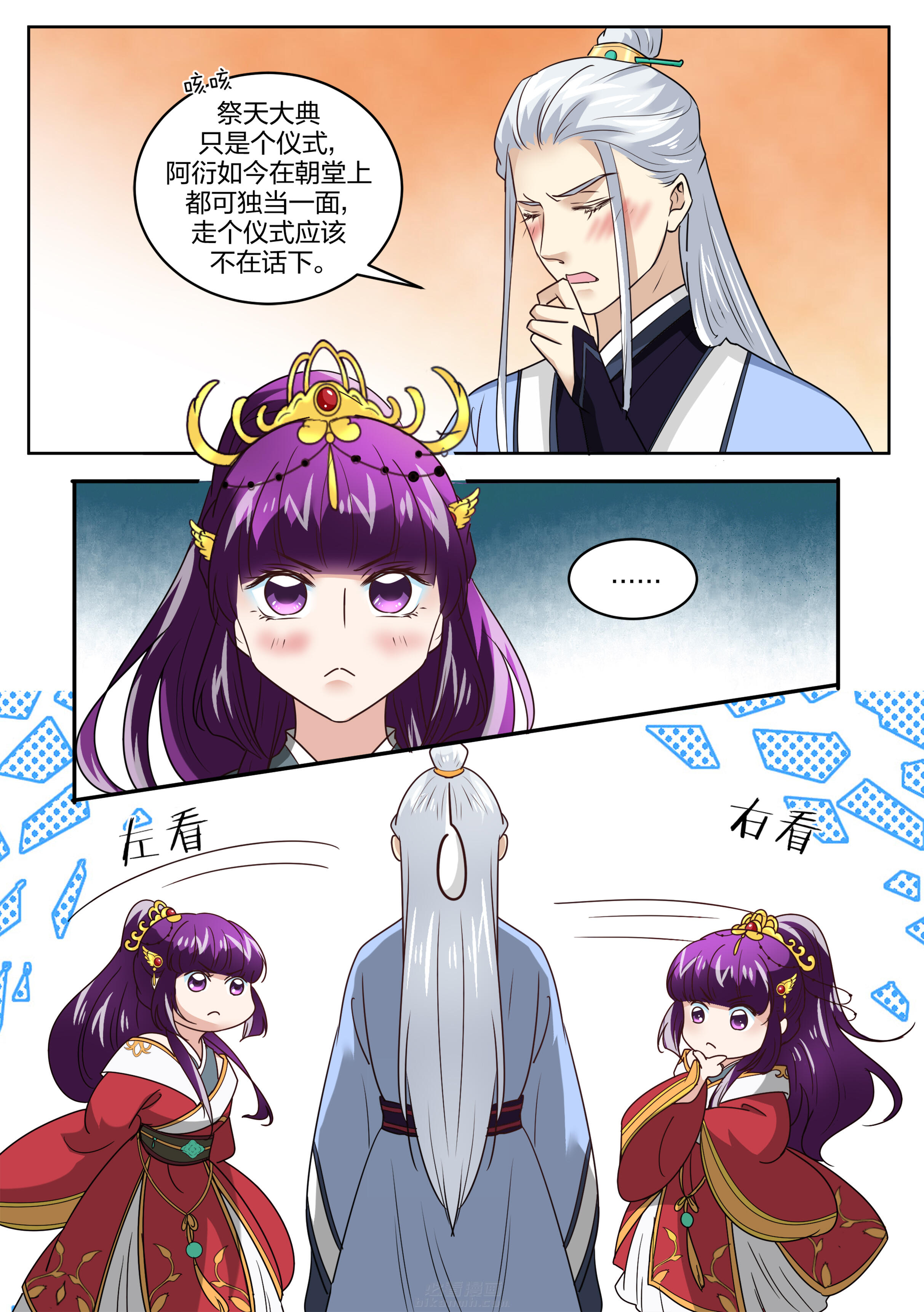 第130话 第一百三十话7