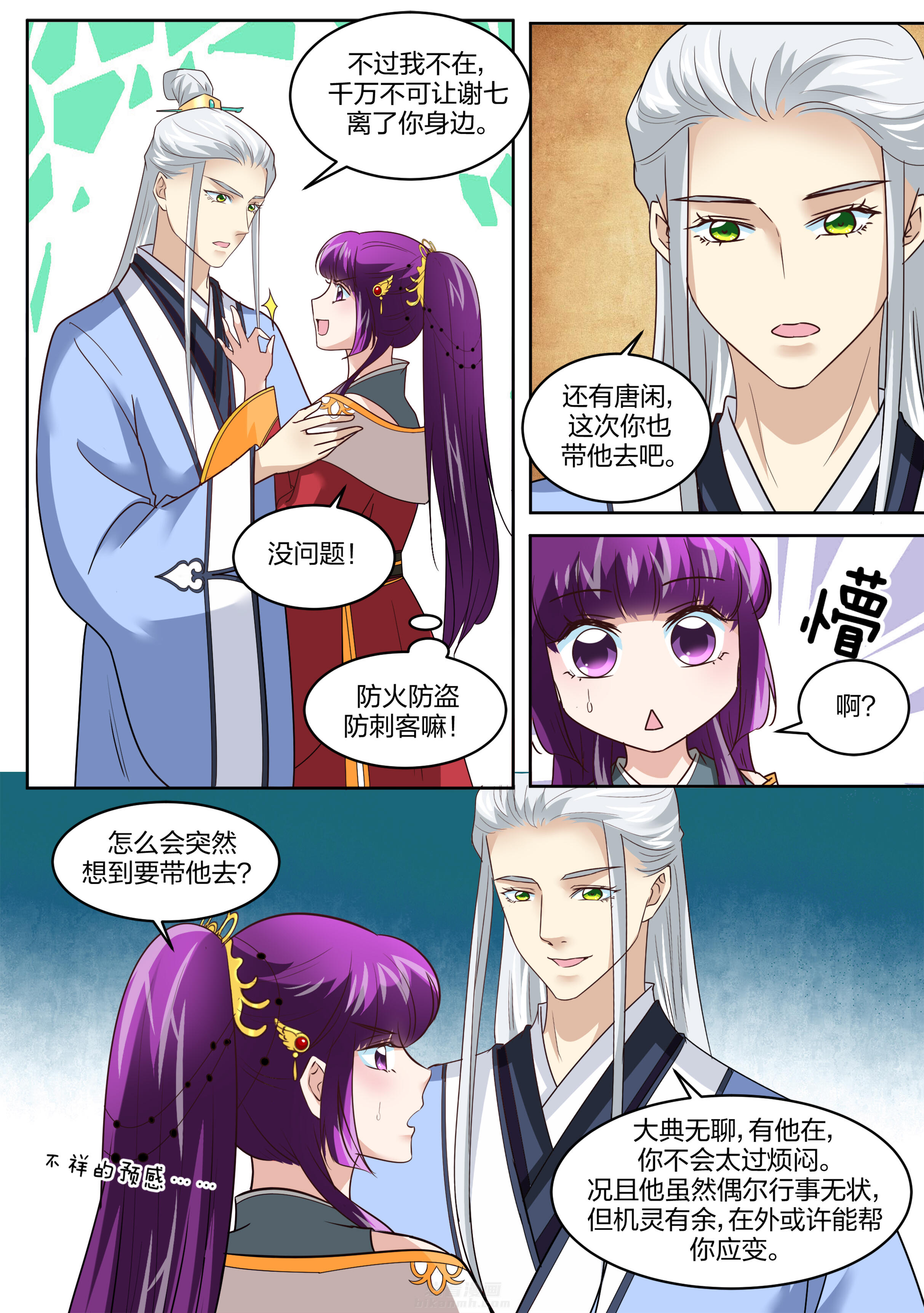 第131话 第一百三十一话3