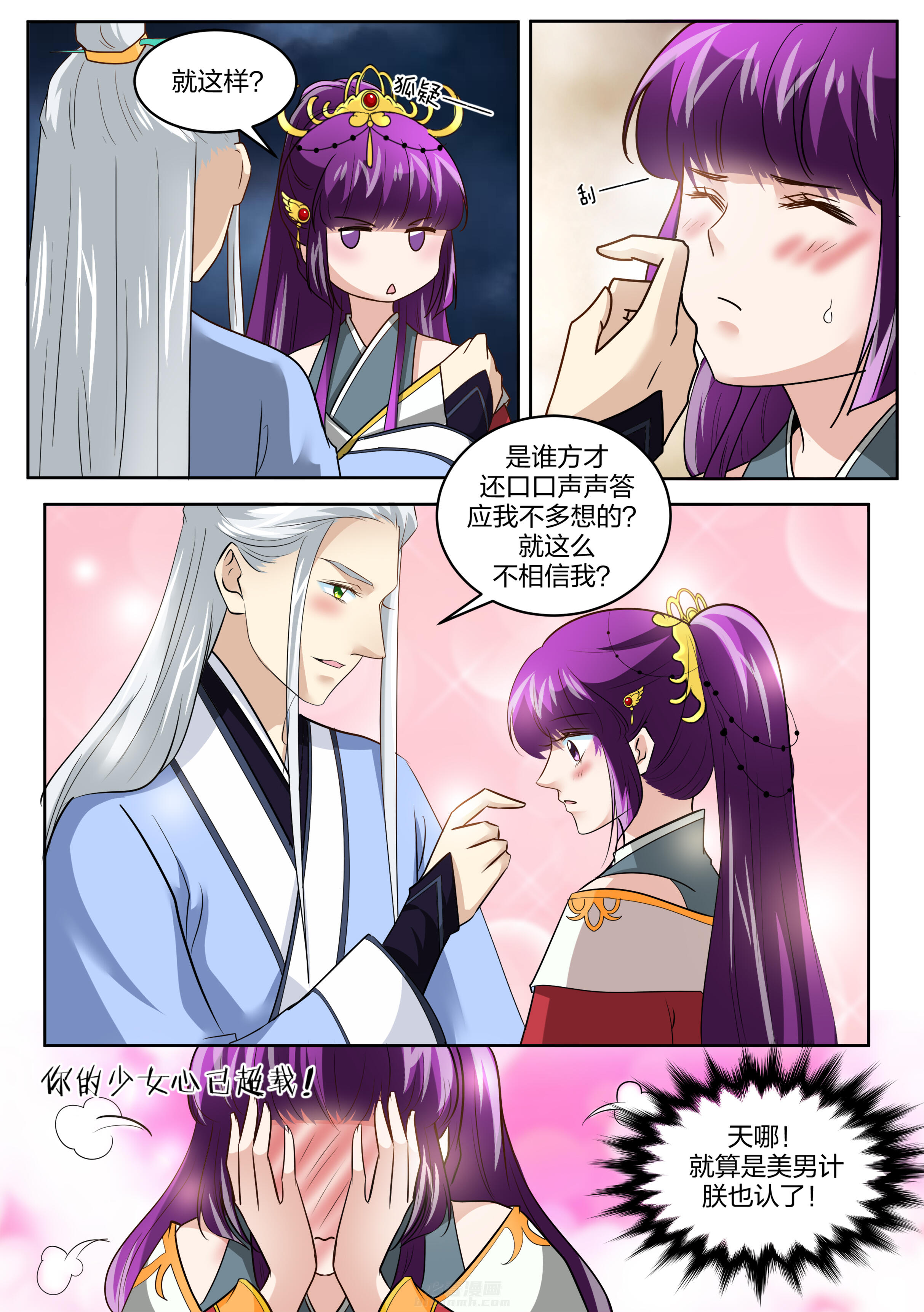第131话 第一百三十一话4