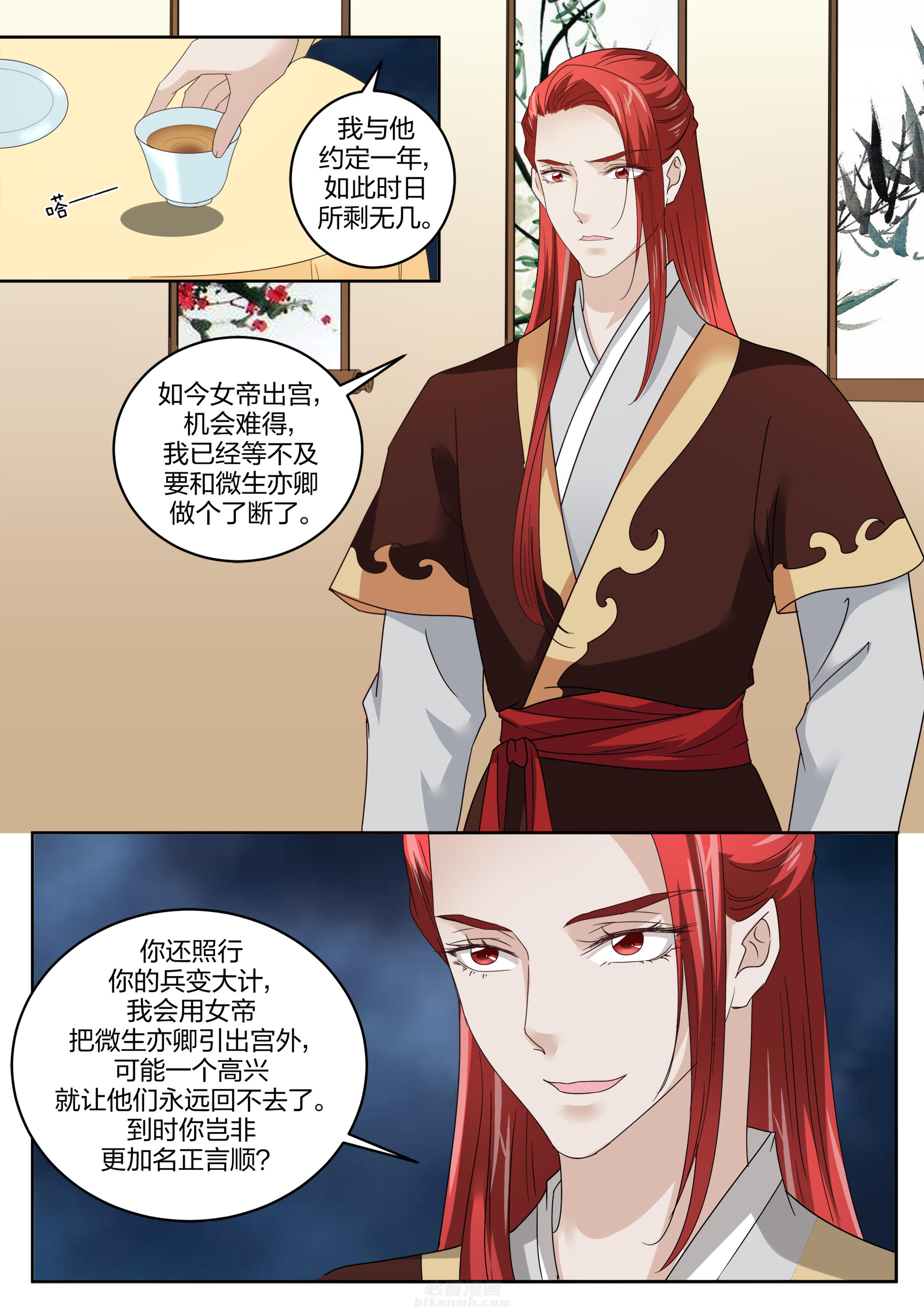 第133话 第一百三十三话0