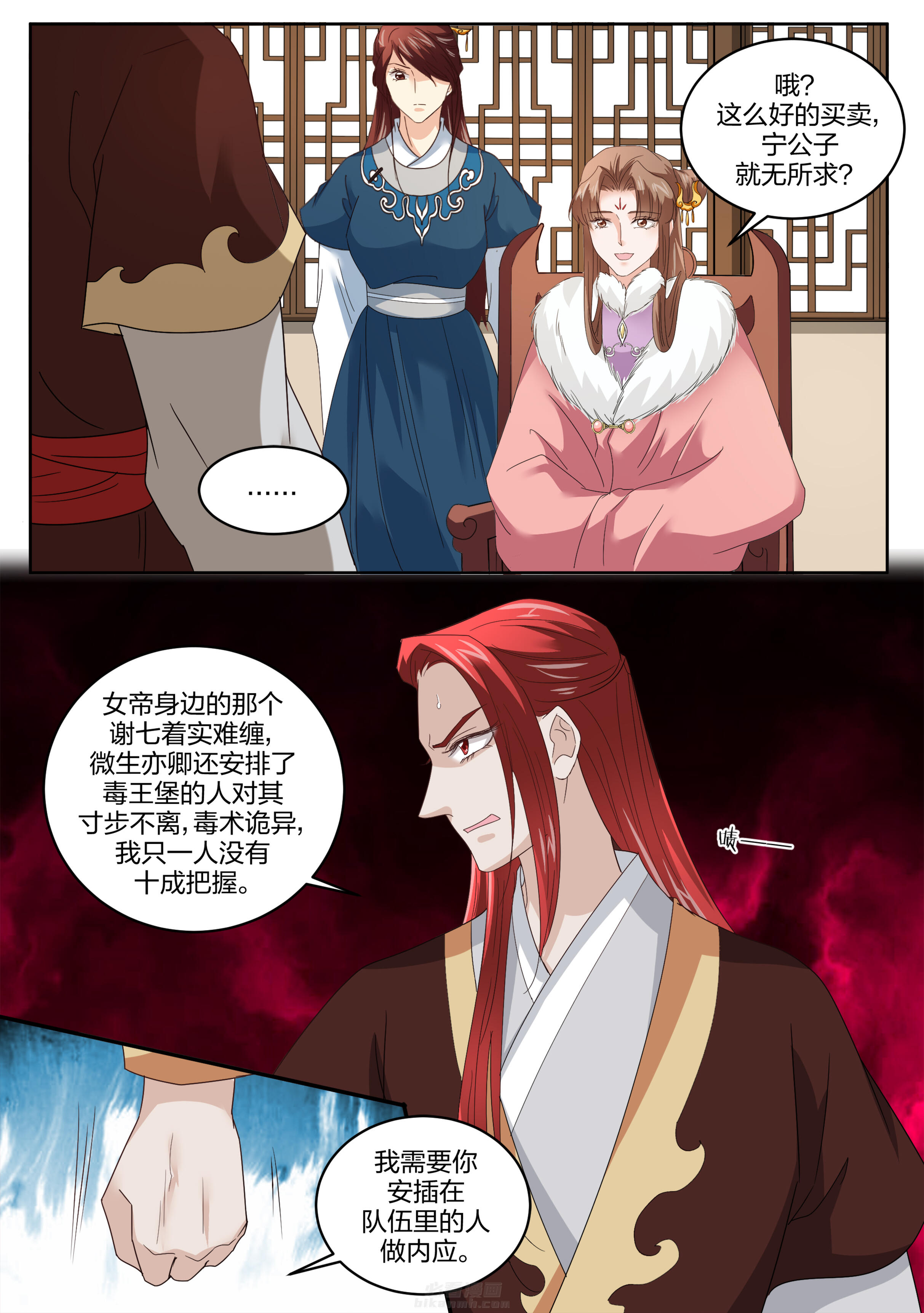 第133话 第一百三十三话1