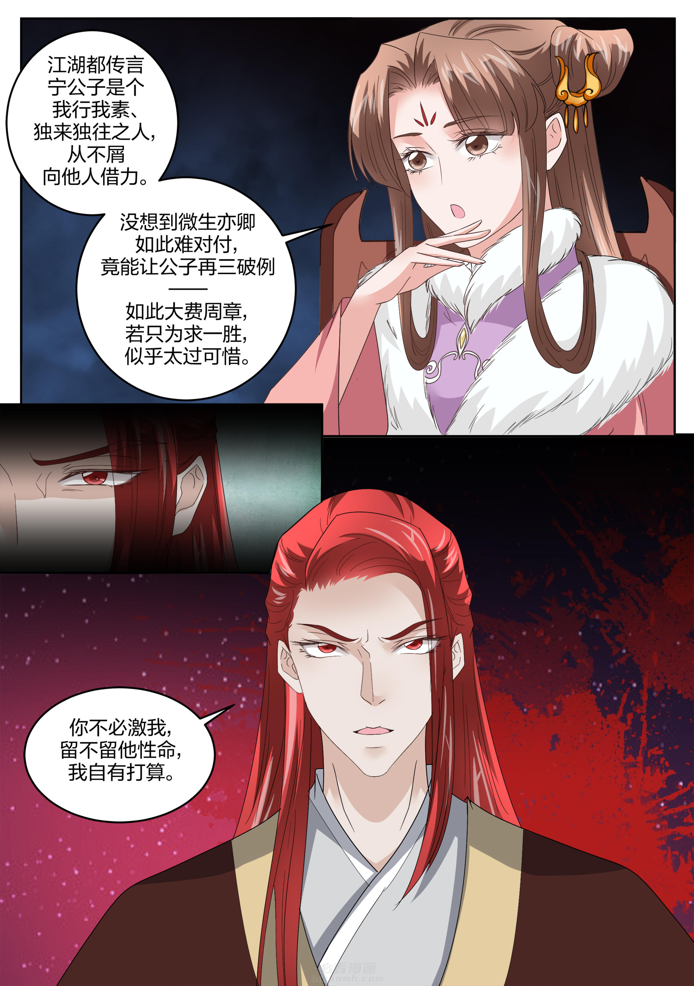 第133话 第一百三十三话2