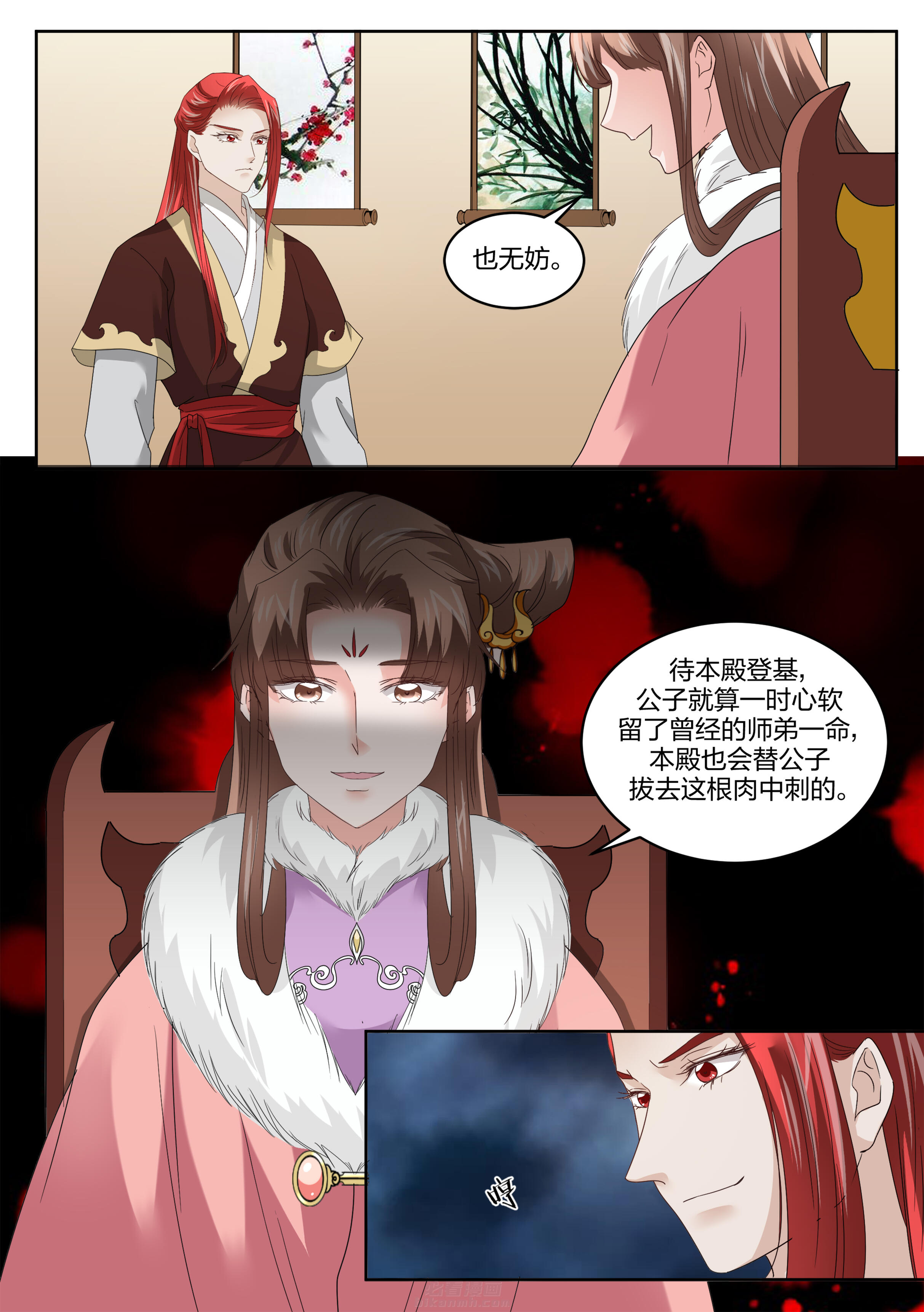 第133话 第一百三十三话3