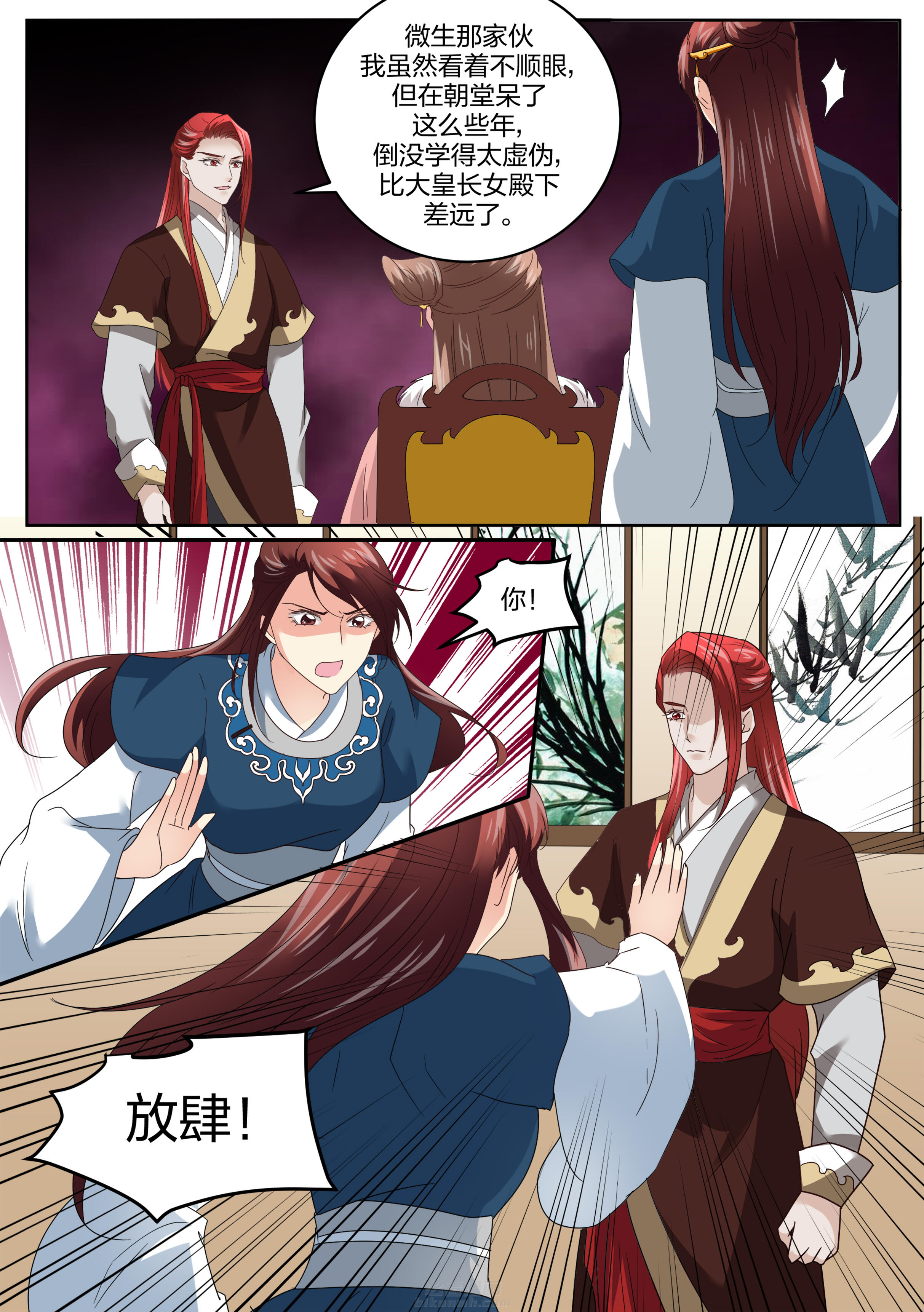 第133话 第一百三十三话4