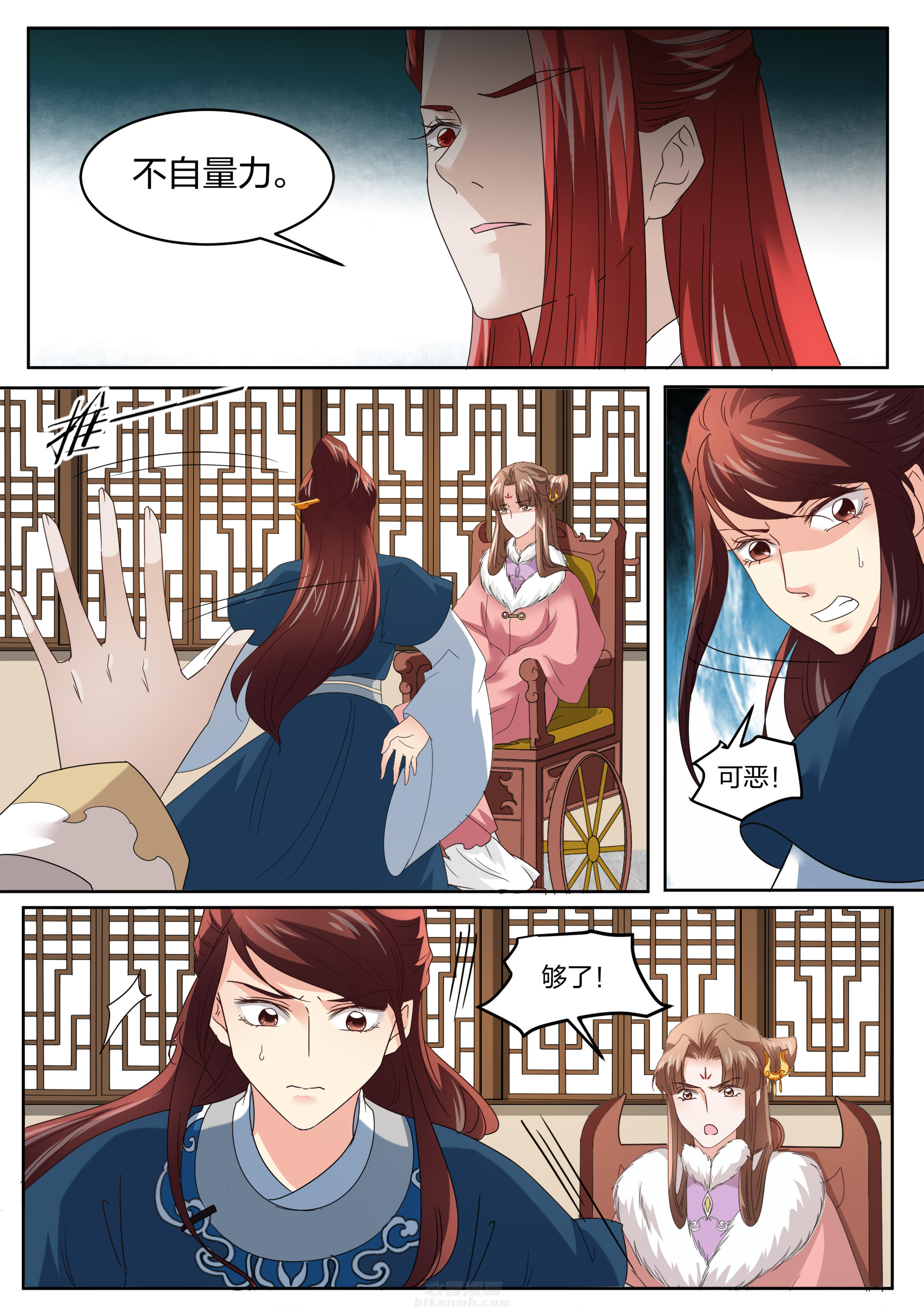 第133话 第一百三十三话6