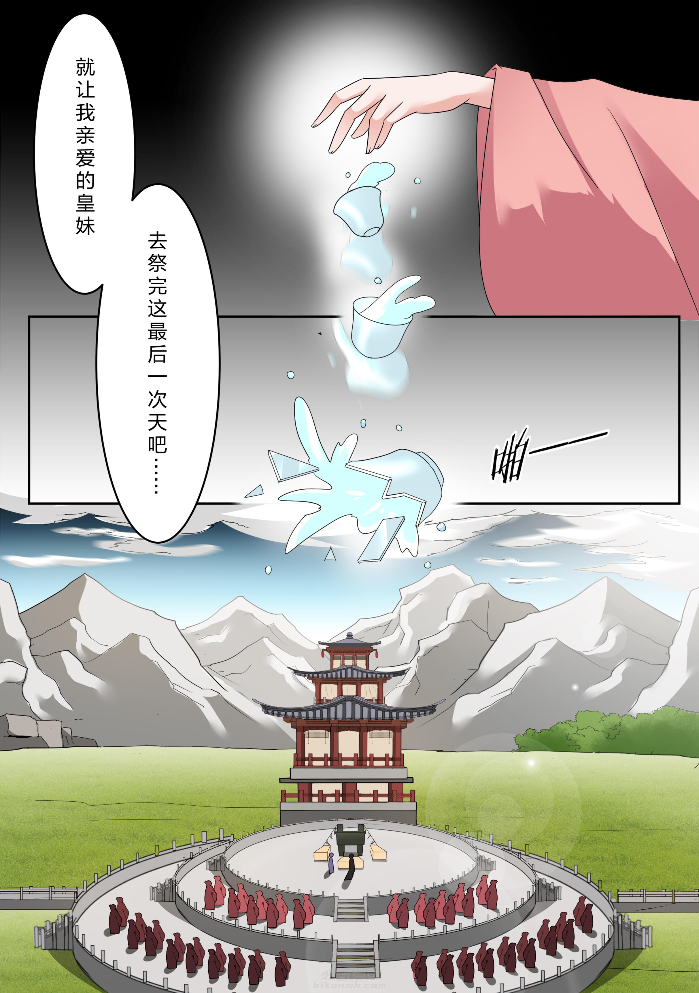 第134话 第一百三十四话3