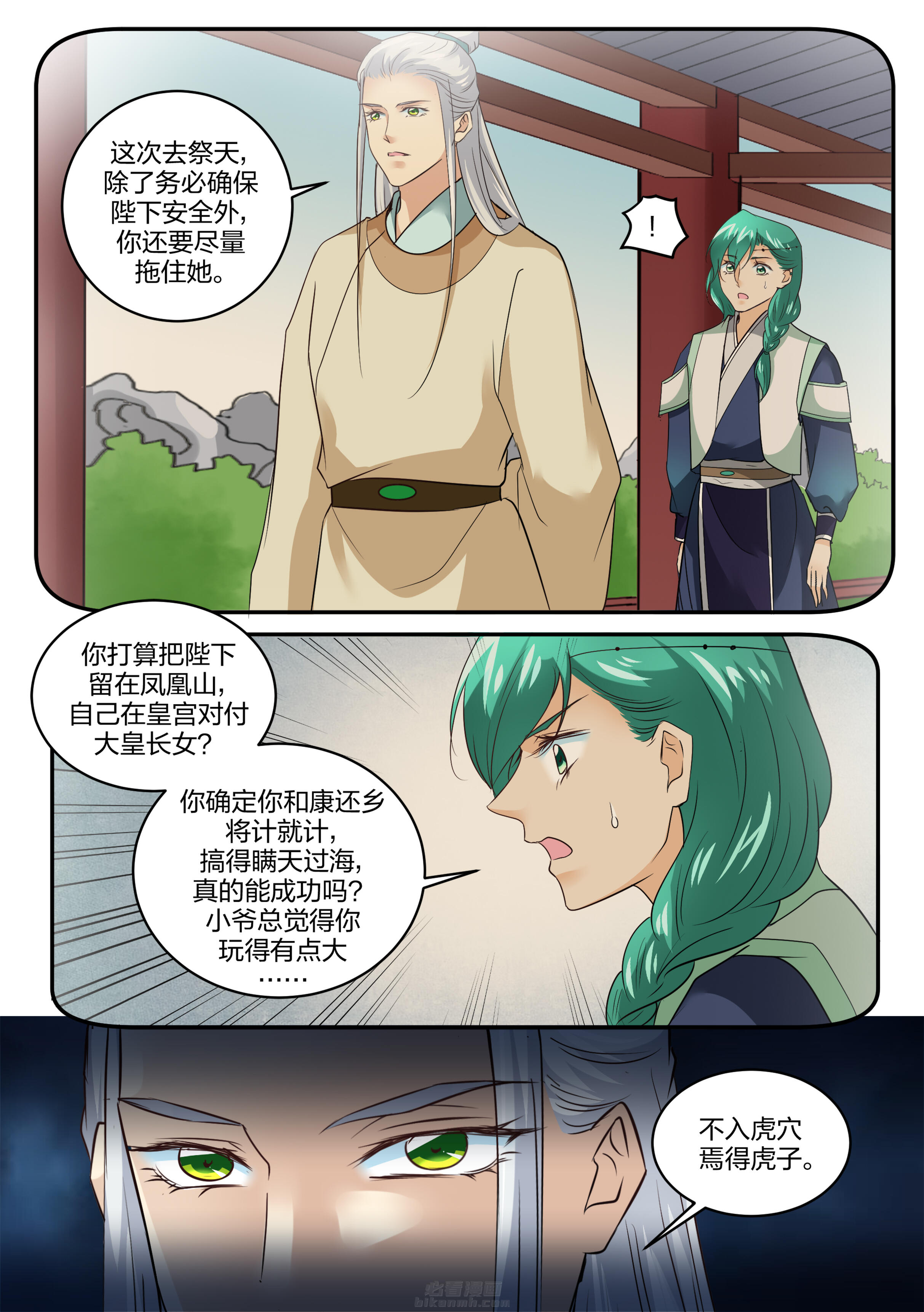 第135话 第一百三十五话2