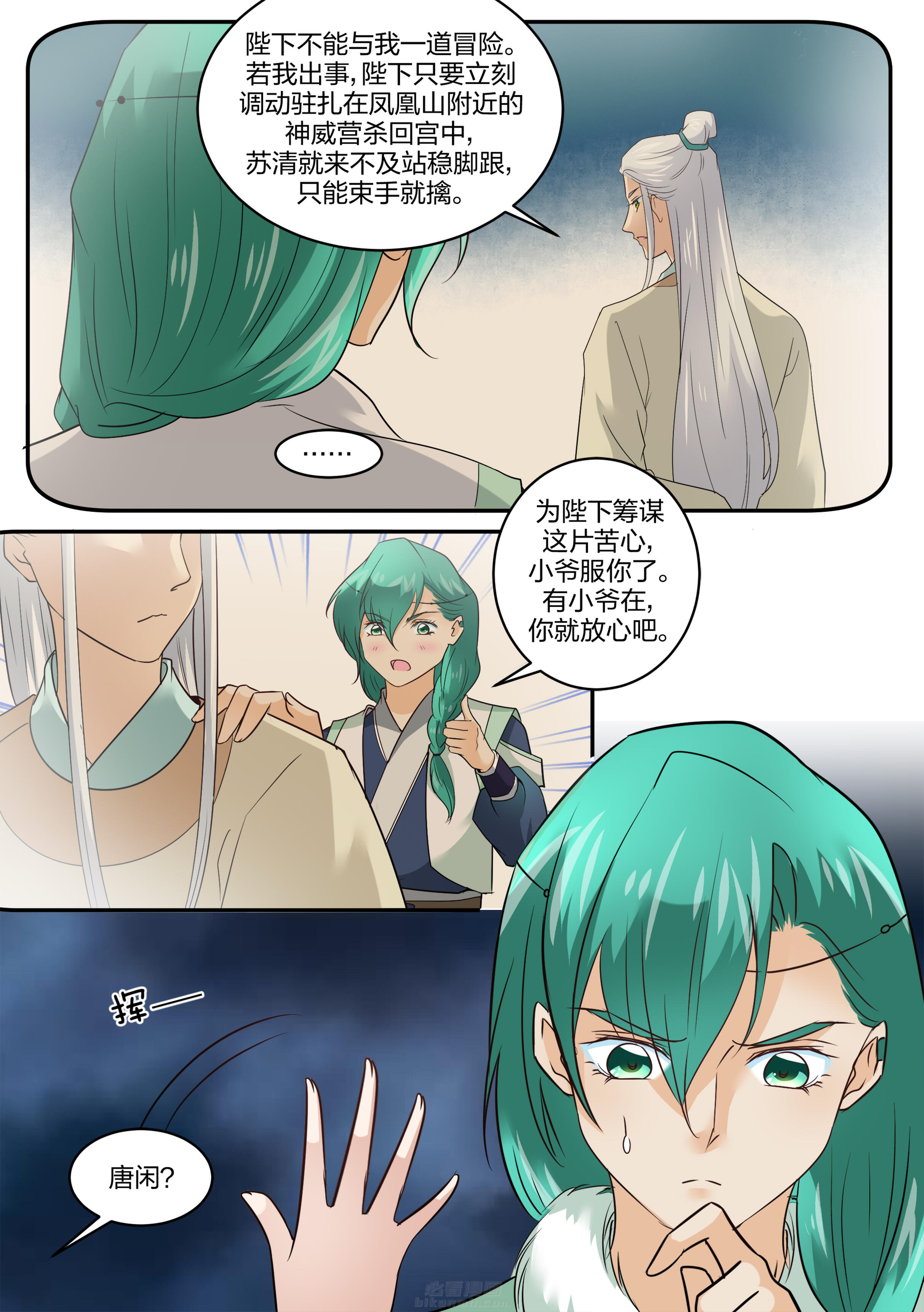 第135话 第一百三十五话3