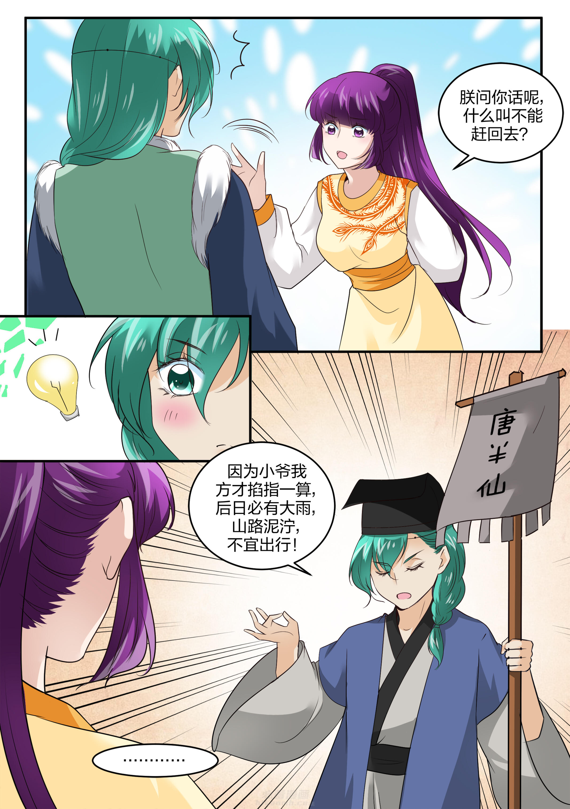 第135话 第一百三十五话4