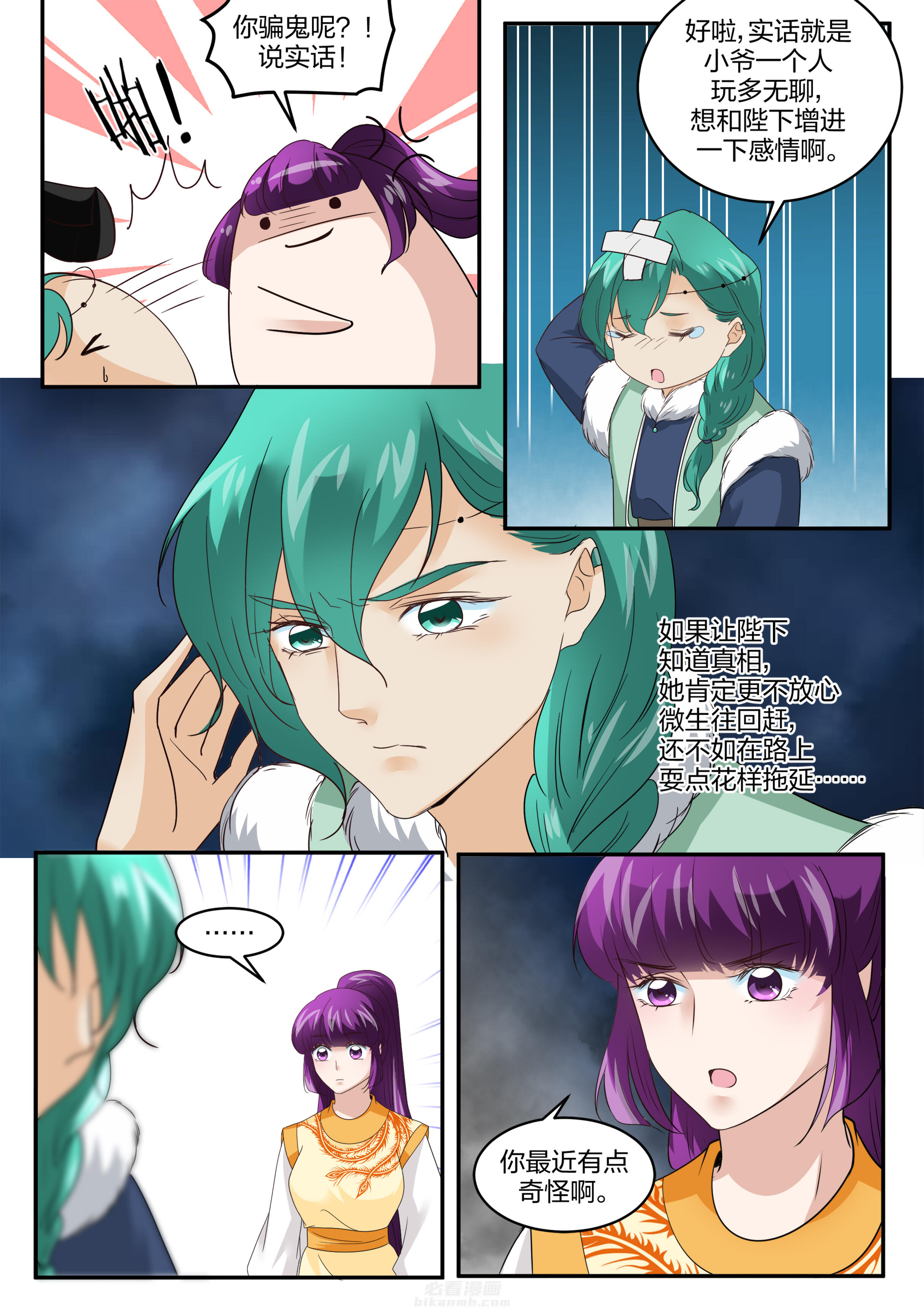 第135话 第一百三十五话5