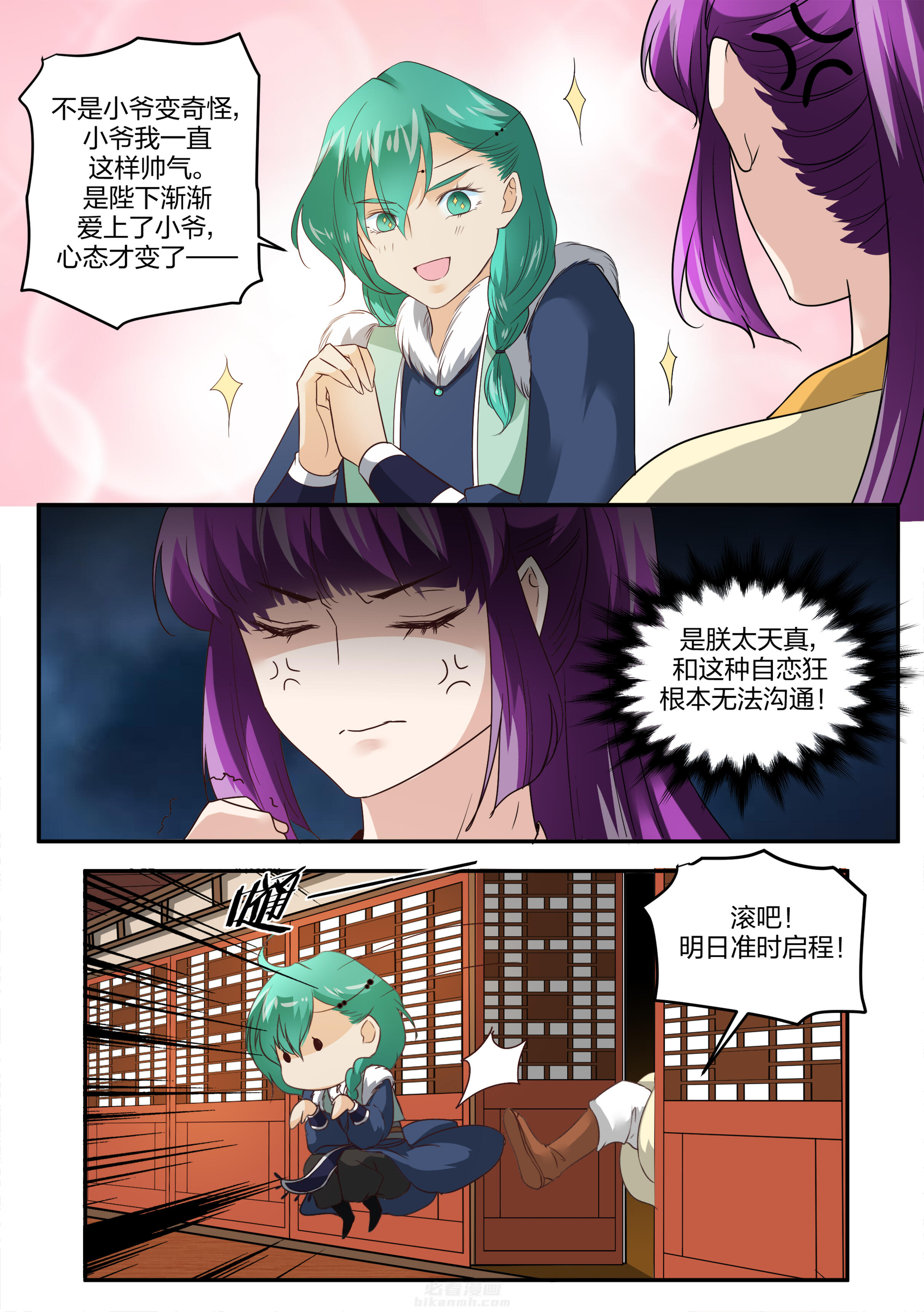第135话 第一百三十五话6