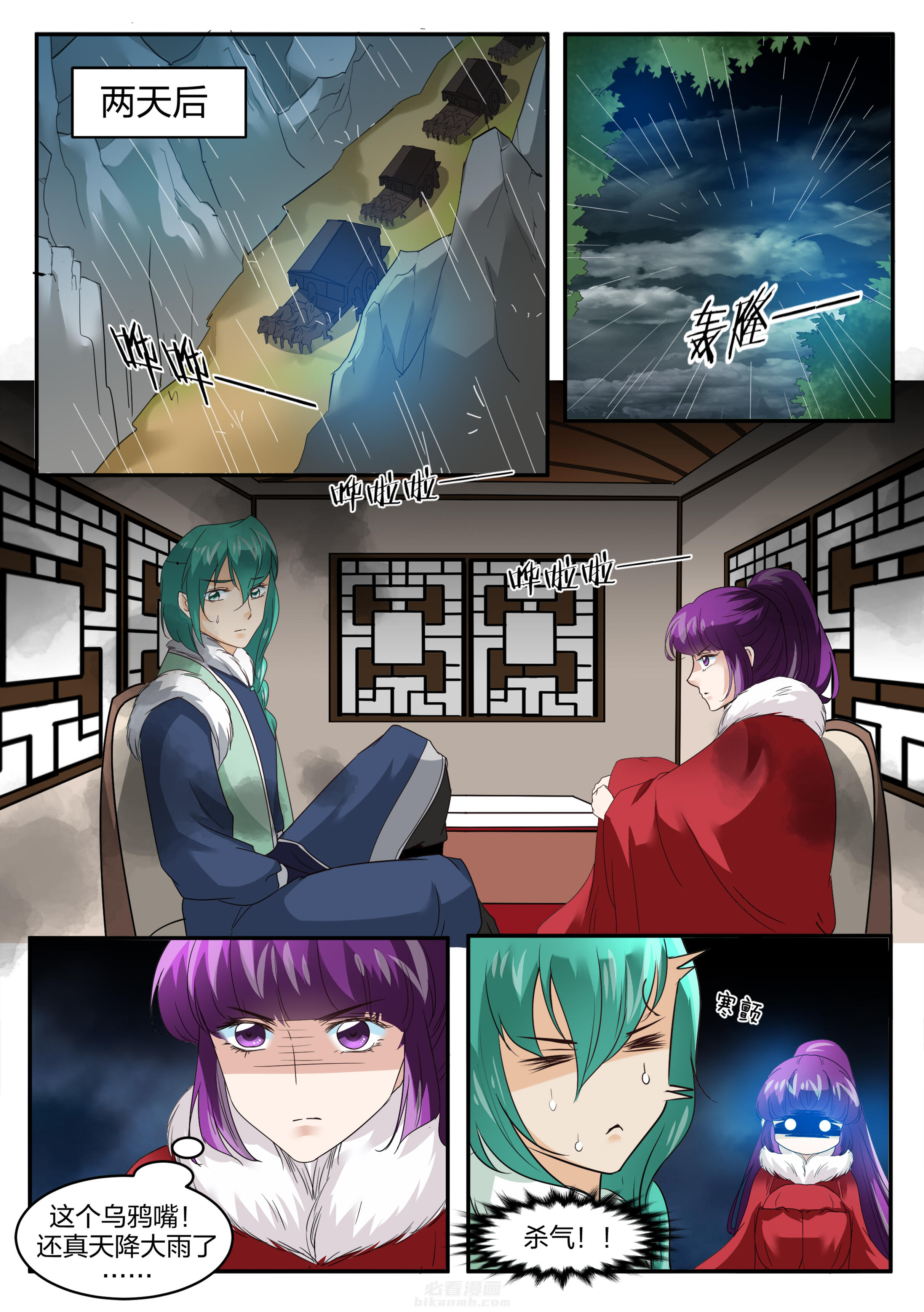 第135话 第一百三十五话7