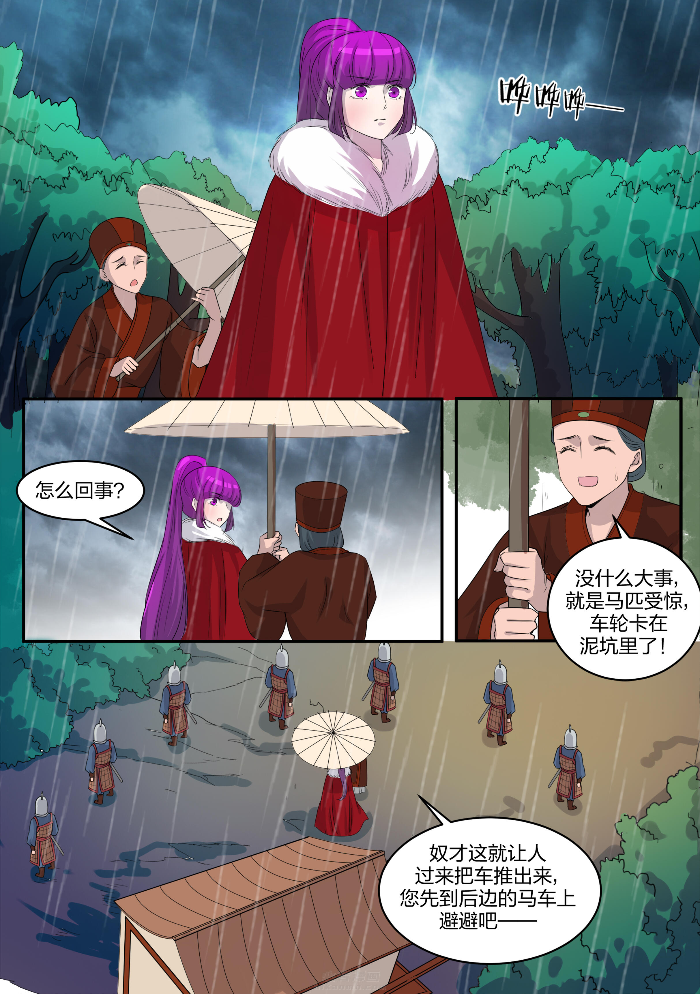 第136话 第一百三十六话4
