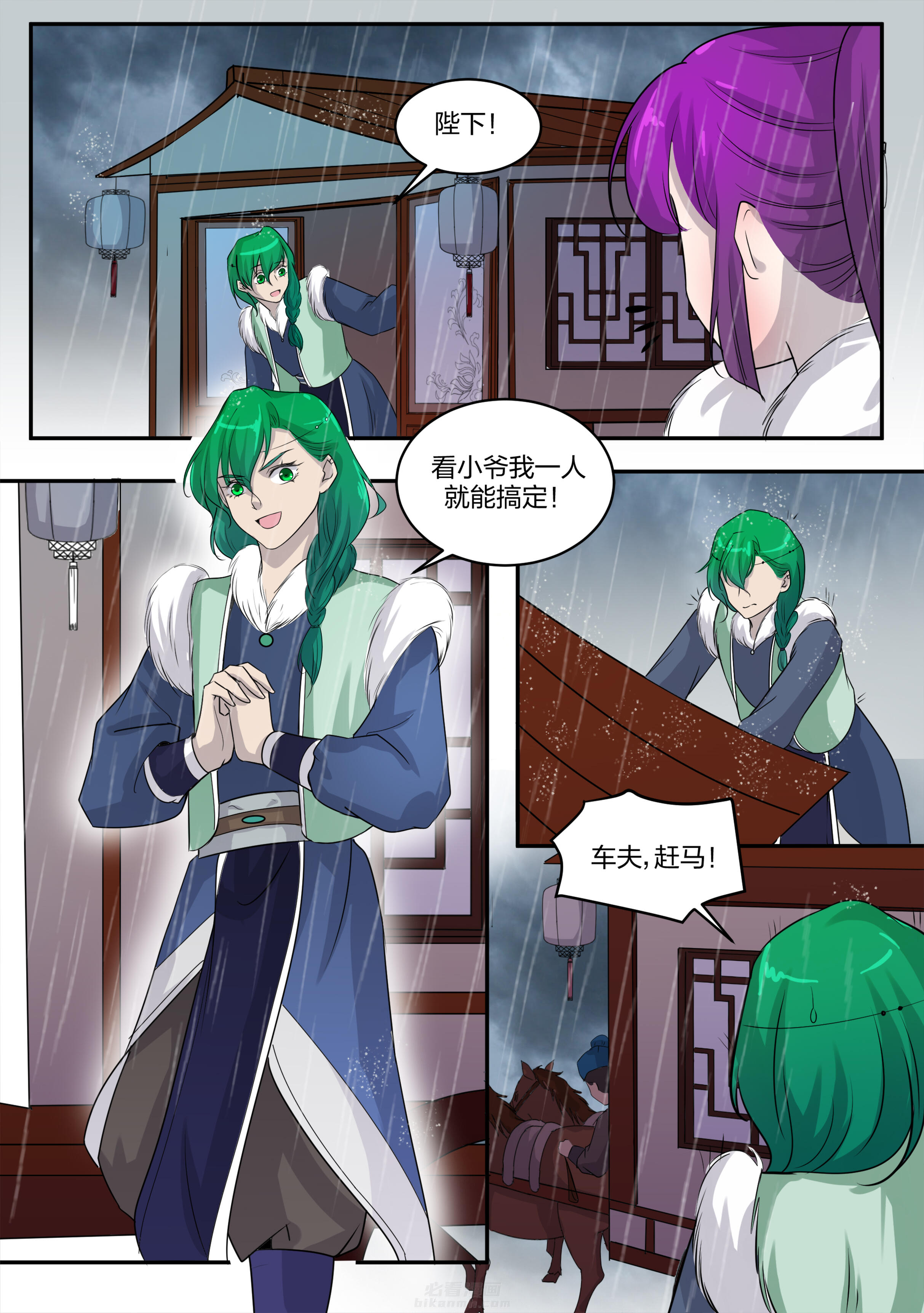 第136话 第一百三十六话5