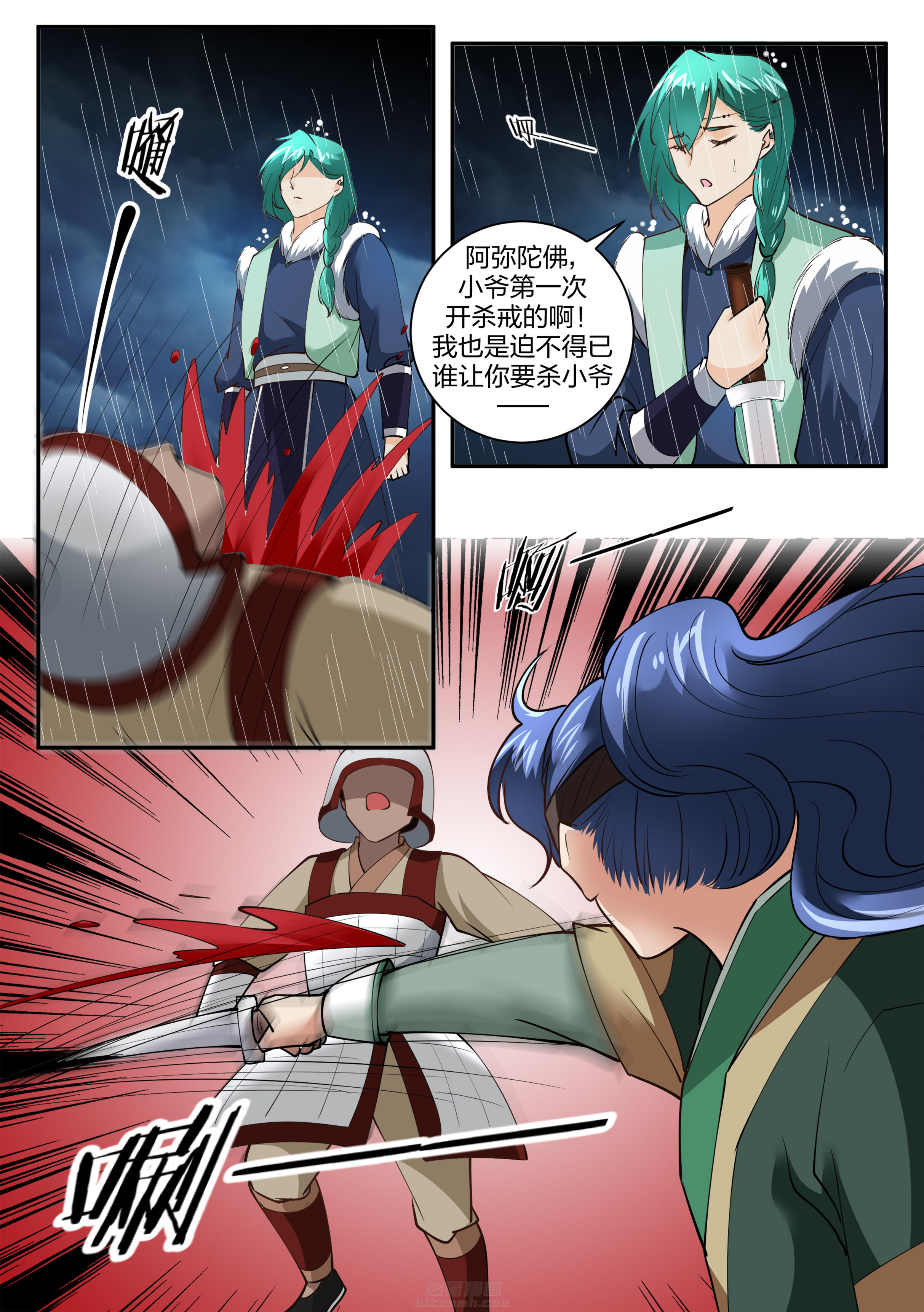 第137话 第一百三十七话6