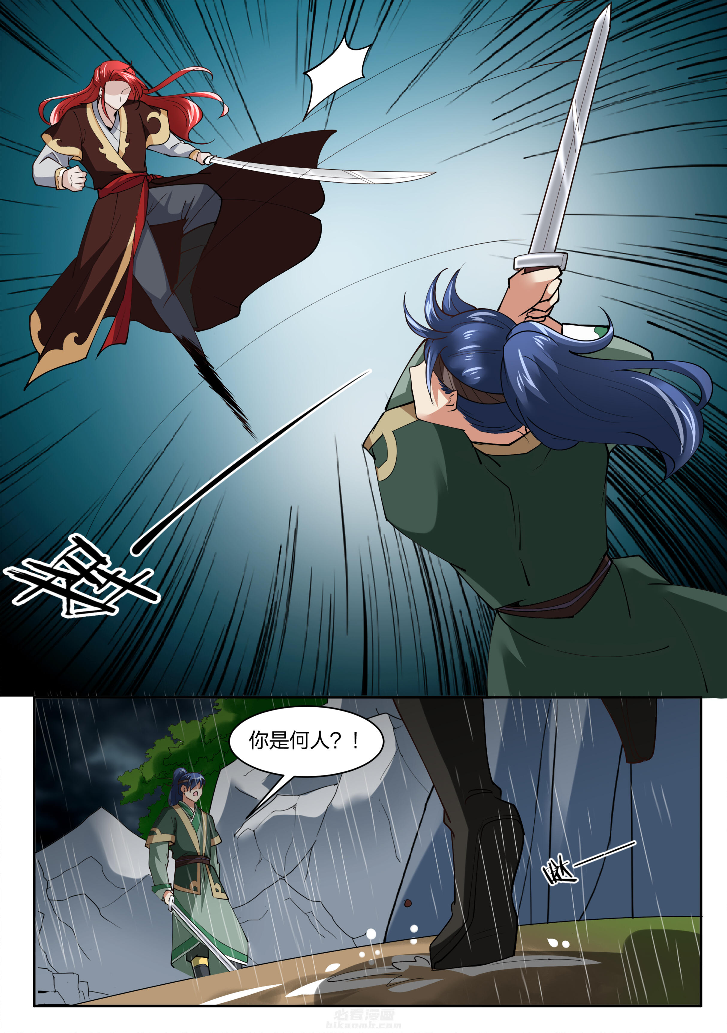 第138话 第一百三十八话1