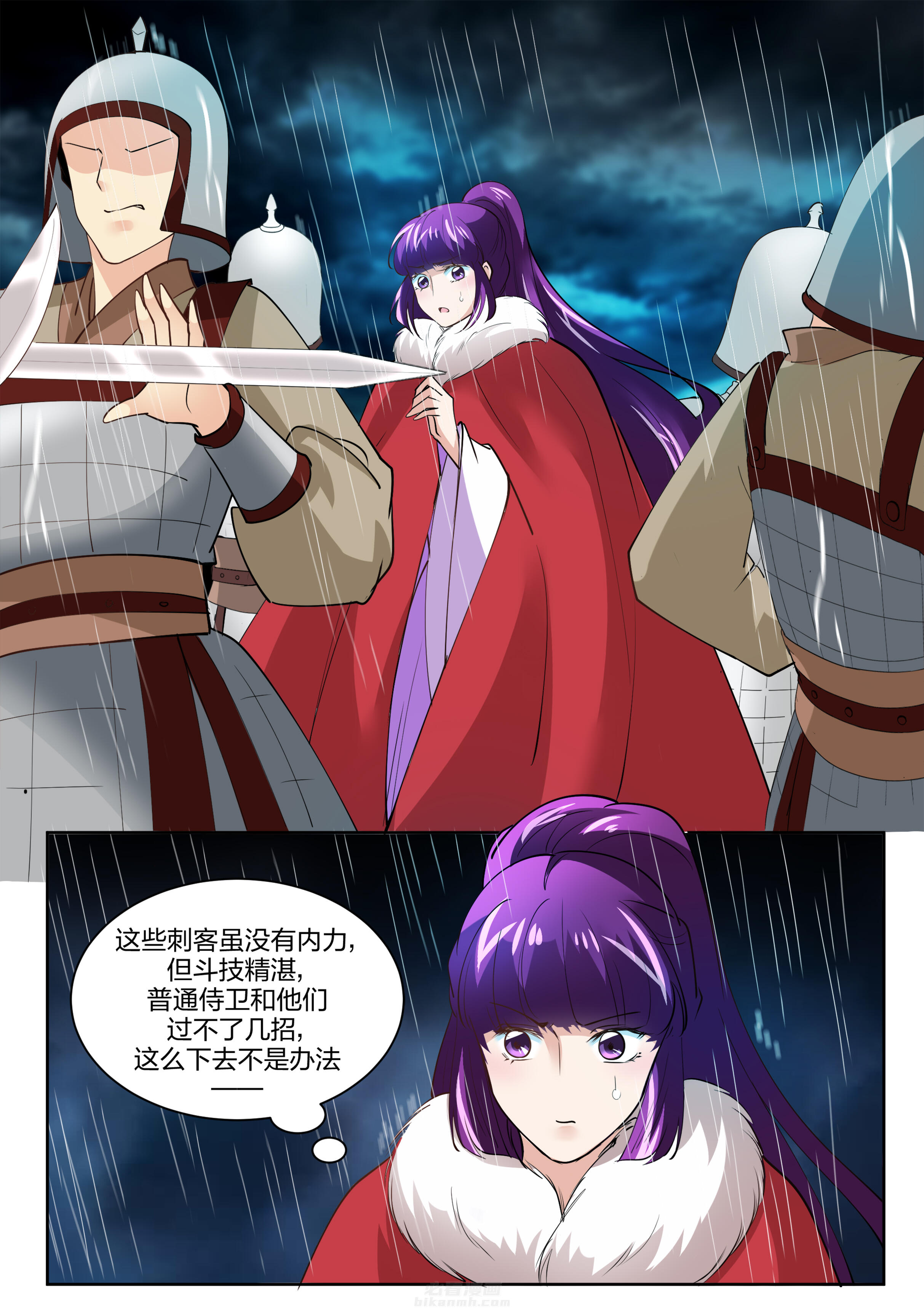 第138话 第一百三十八话3