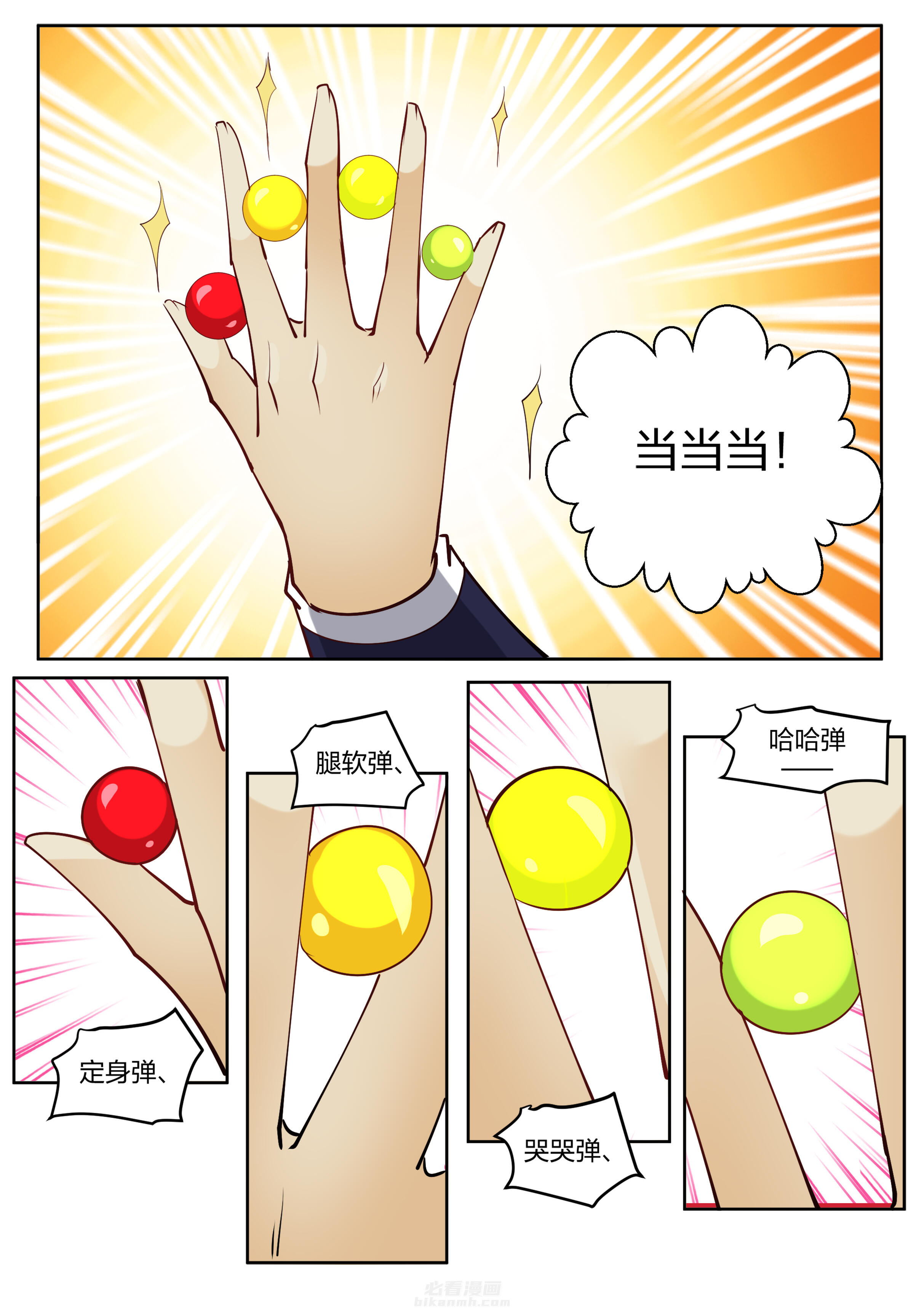 第138话 第一百三十八话6