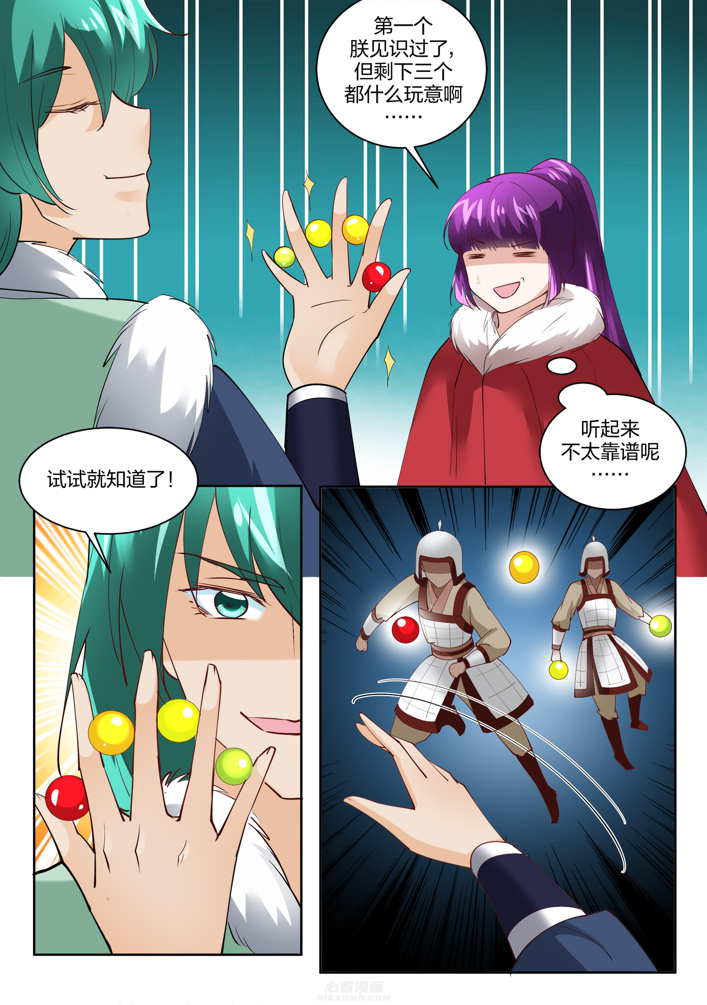 第138话 第一百三十八话7