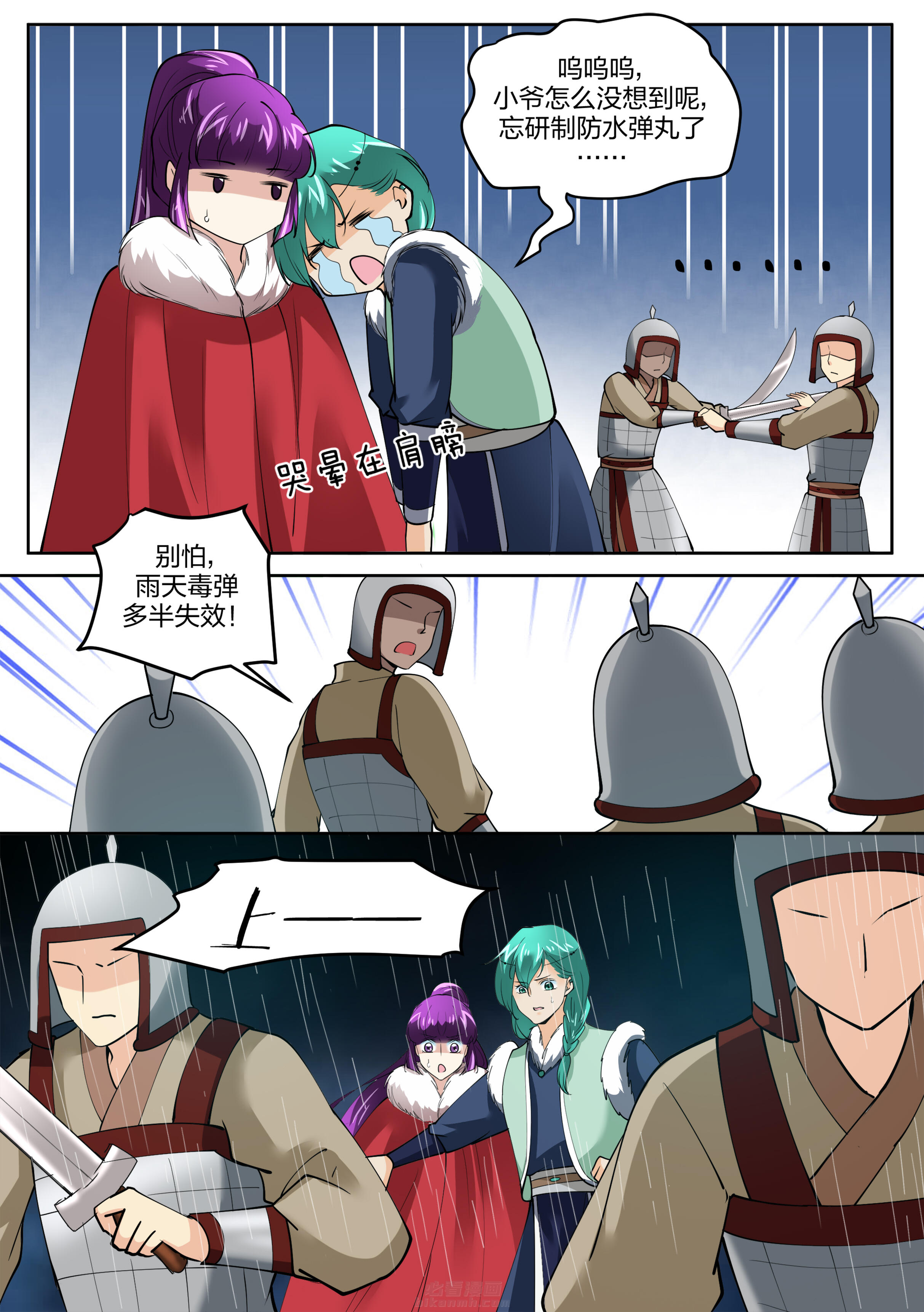 第139话 第一百三十九话2