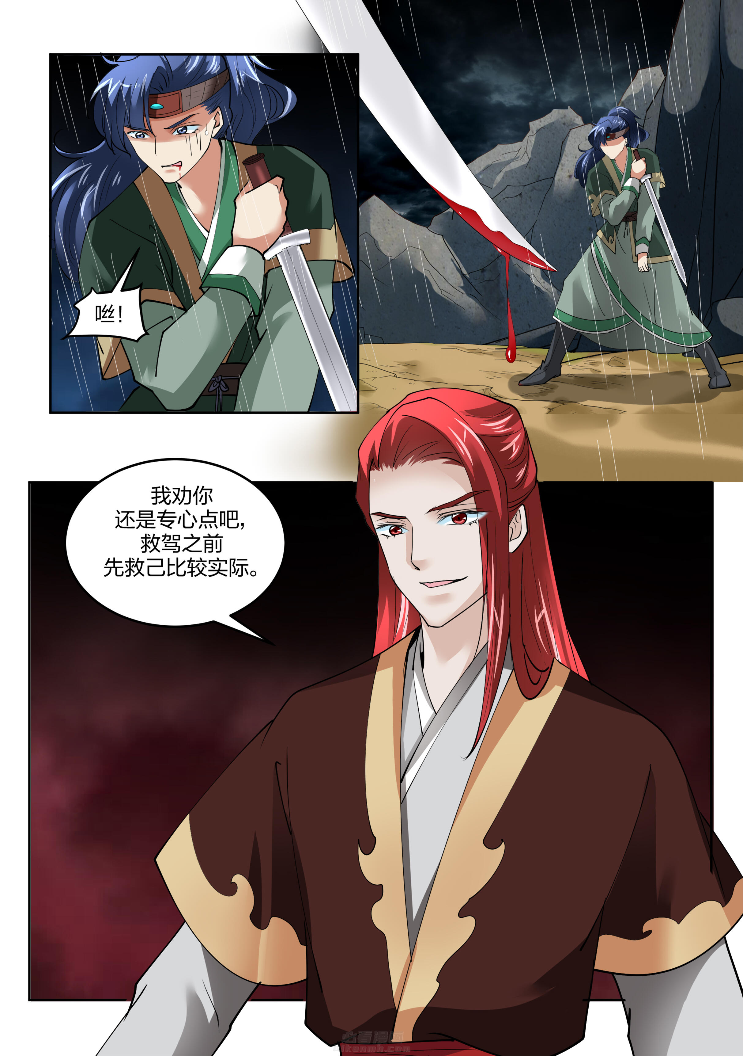 第139话 第一百三十九话5