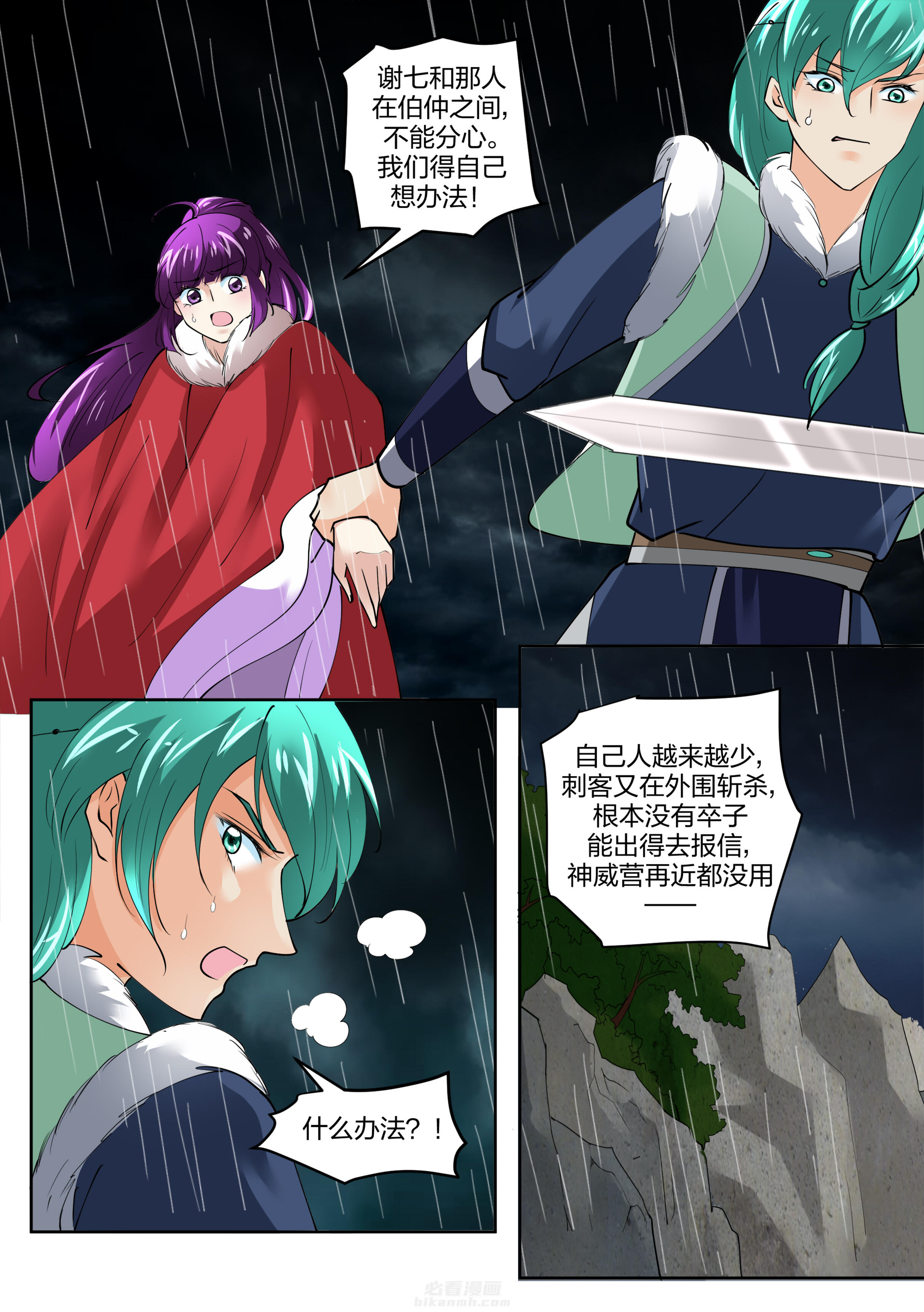 第139话 第一百三十九话7