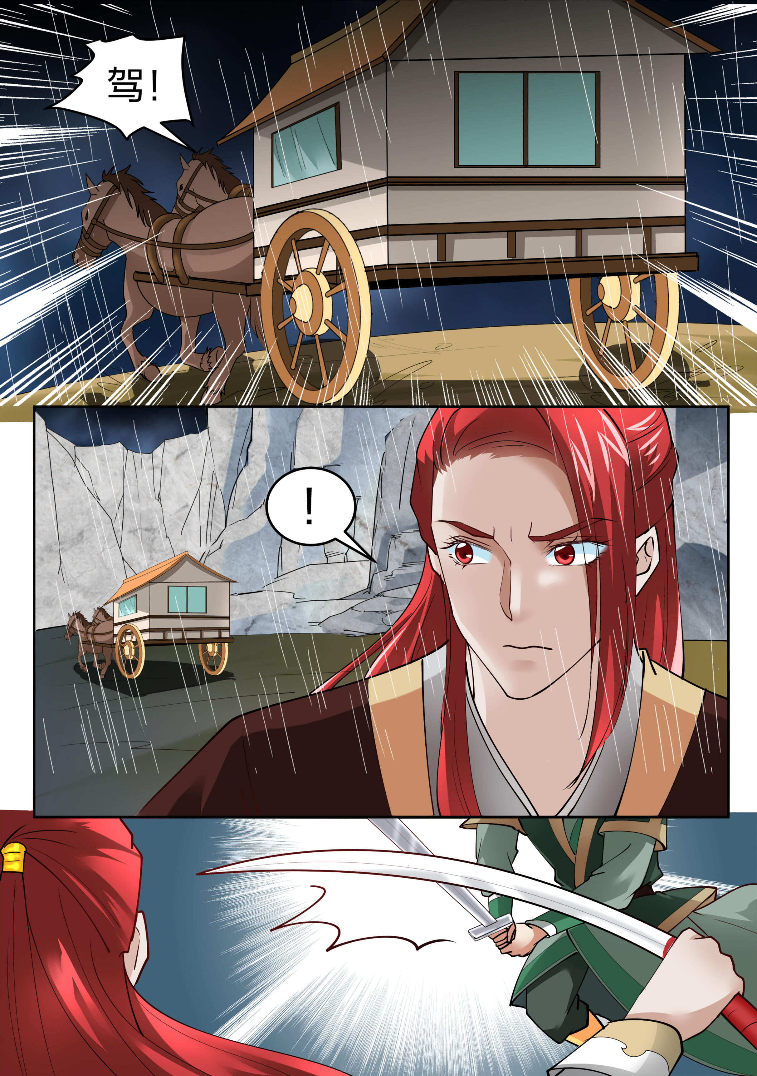 第140话 第一百四十话3