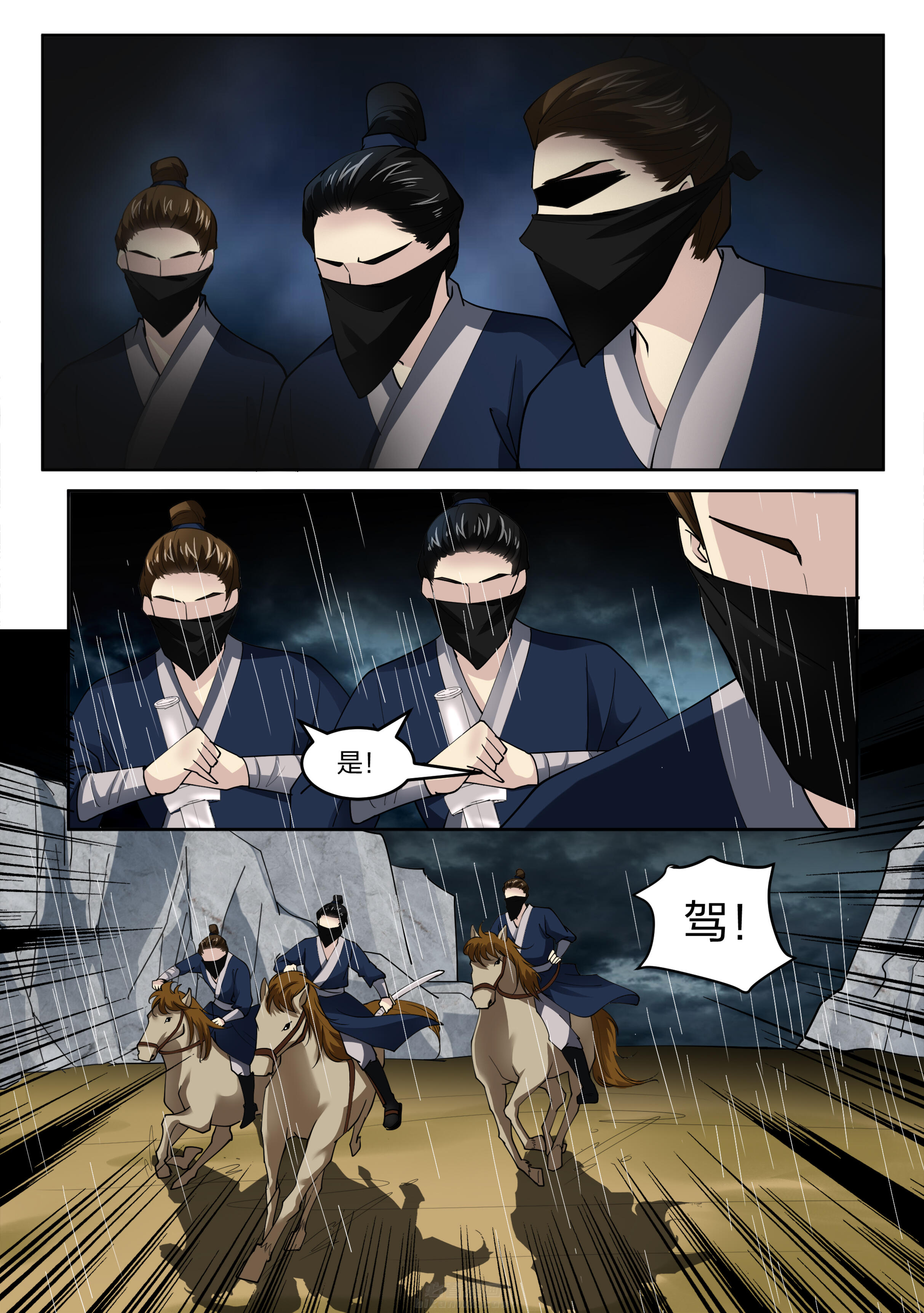 第140话 第一百四十话5