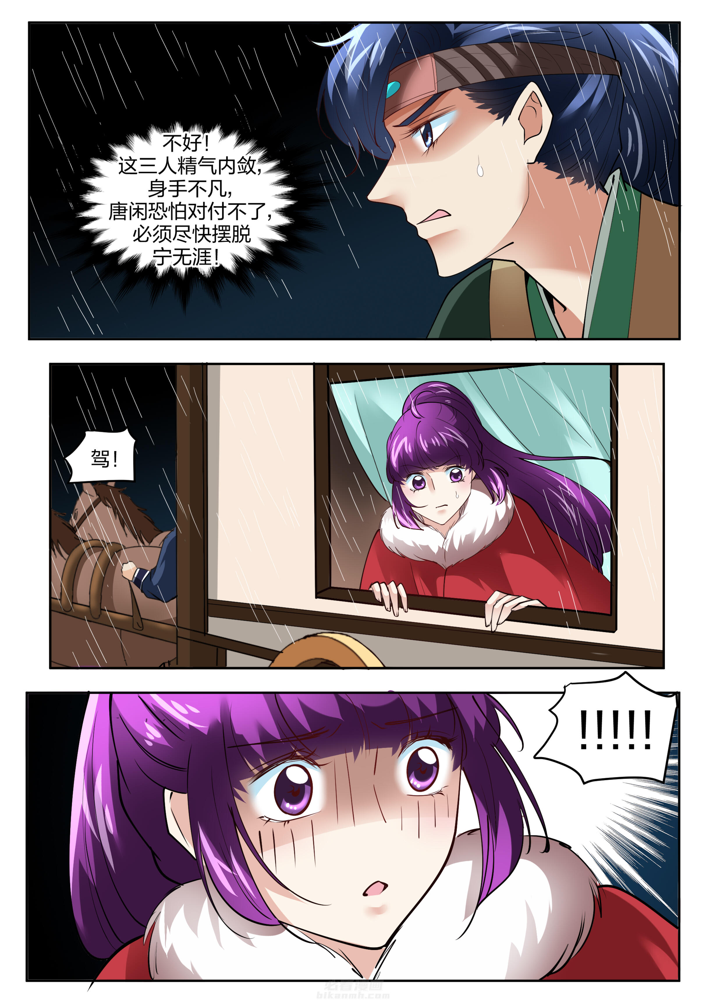 第140话 第一百四十话6