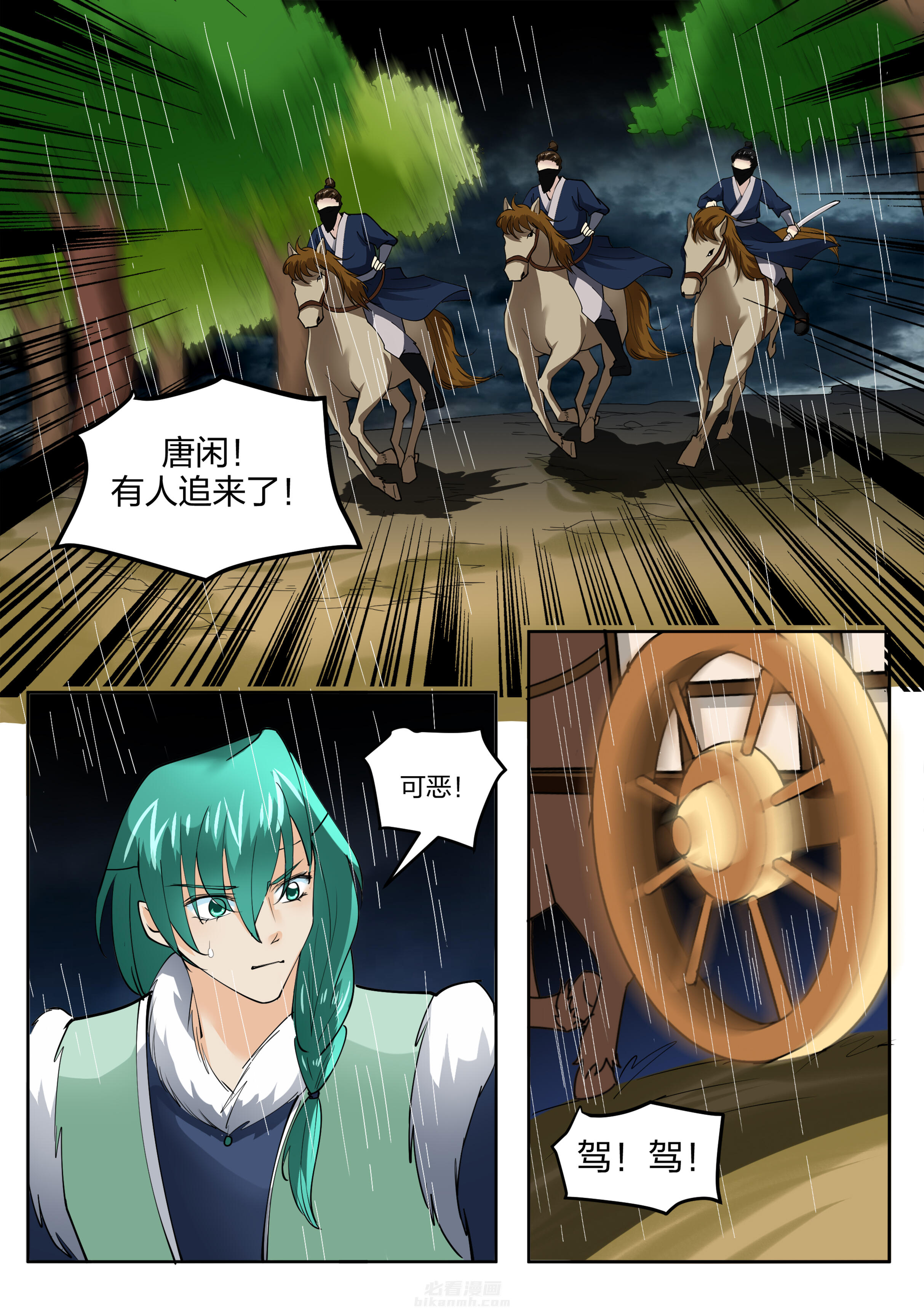 第140话 第一百四十话7