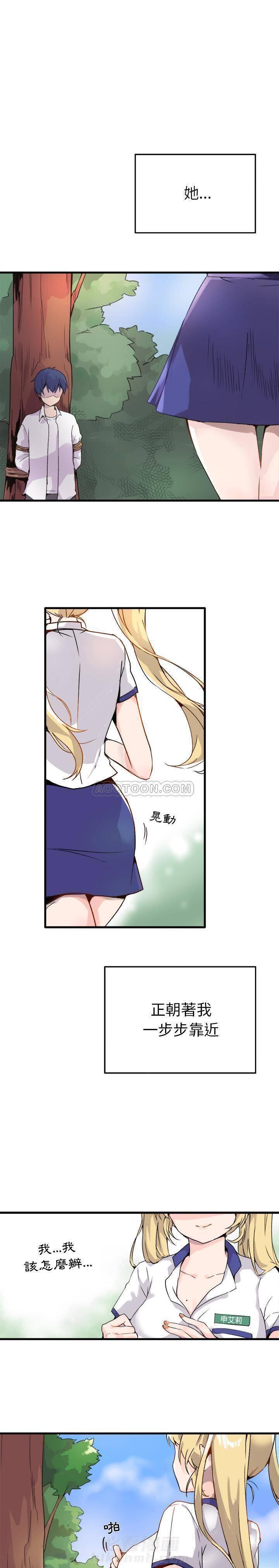 第1话 爱我还是她？0