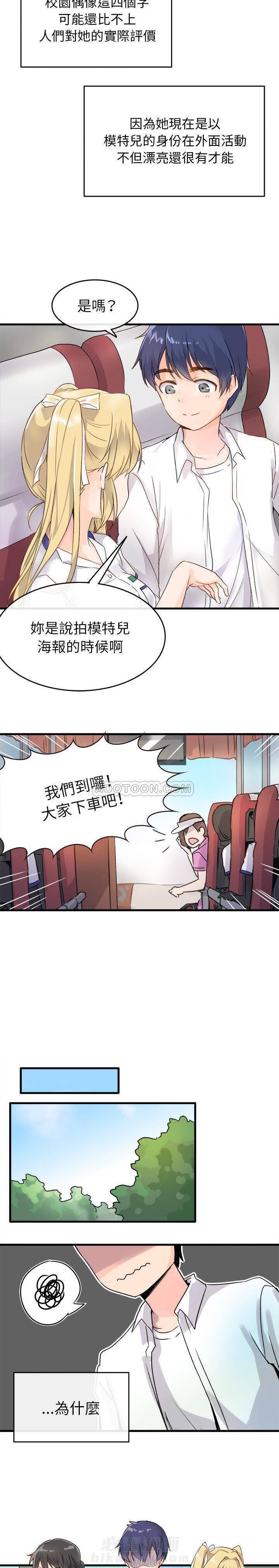 第1话 爱我还是她？10