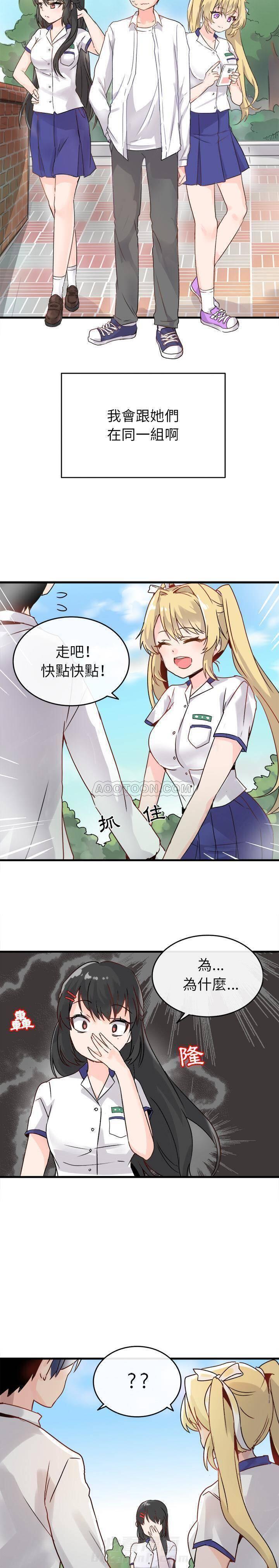 第1话 爱我还是她？11