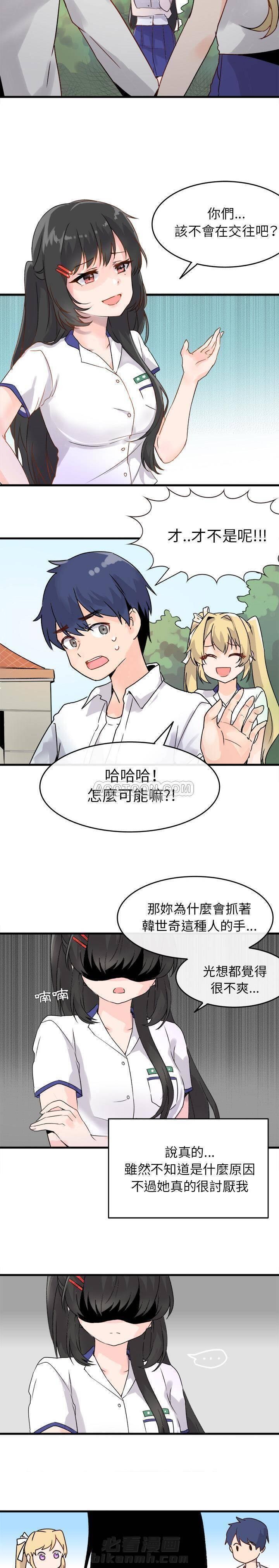 第1话 爱我还是她？12
