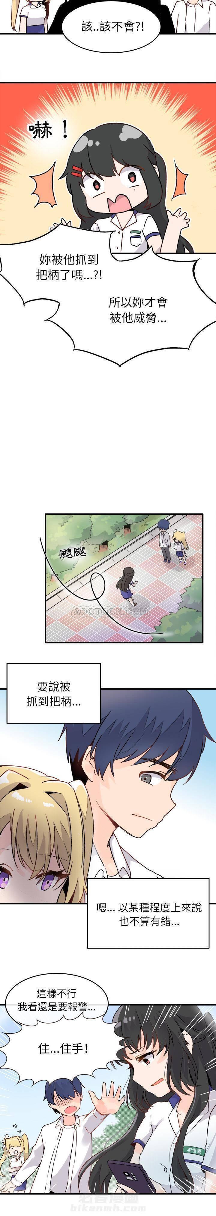 第1话 爱我还是她？13