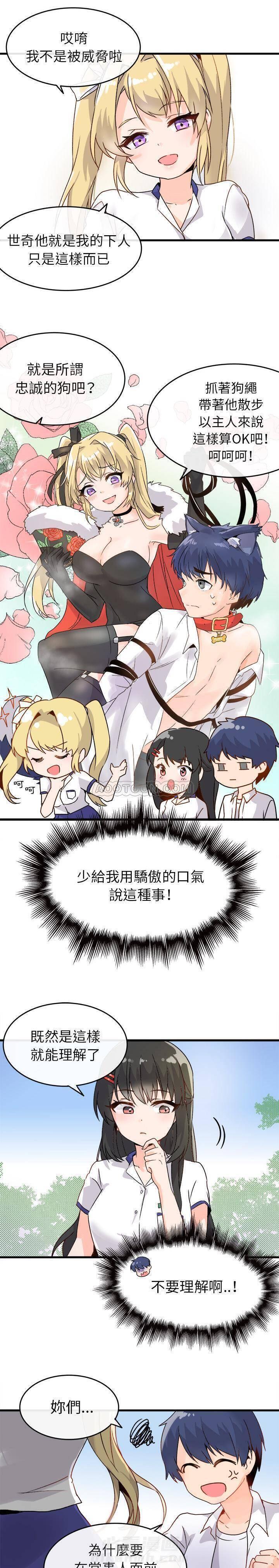 第1话 爱我还是她？14
