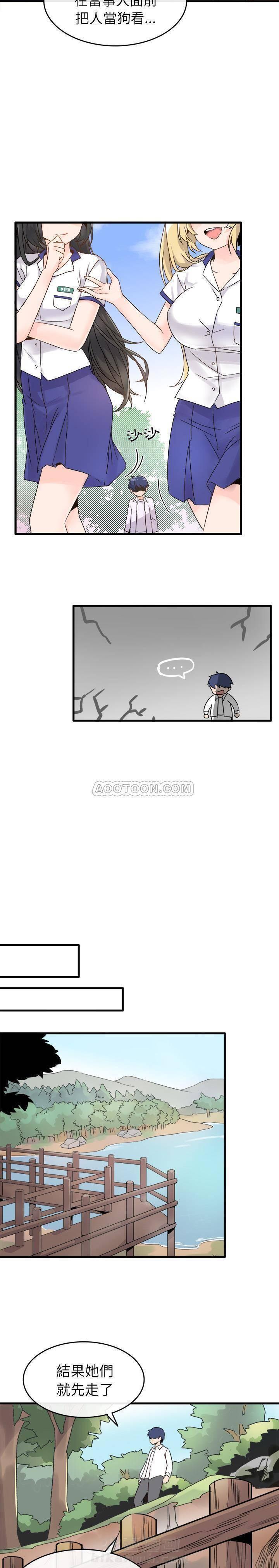 第1话 爱我还是她？15