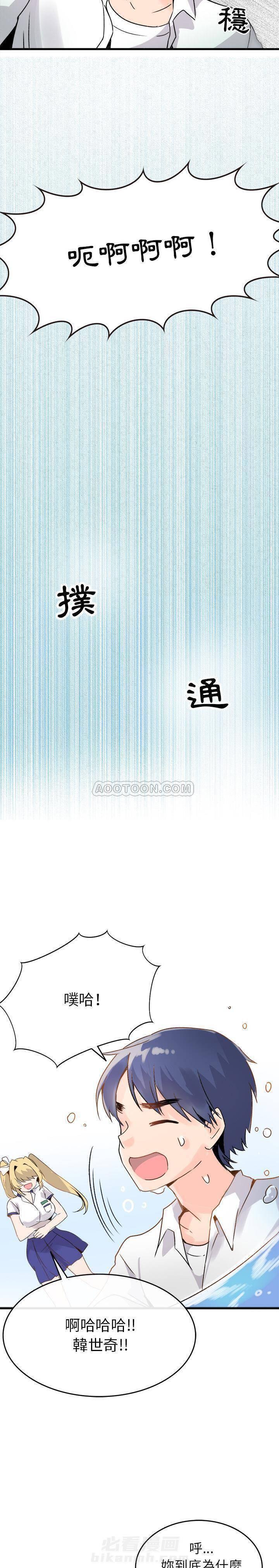 第1话 爱我还是她？19