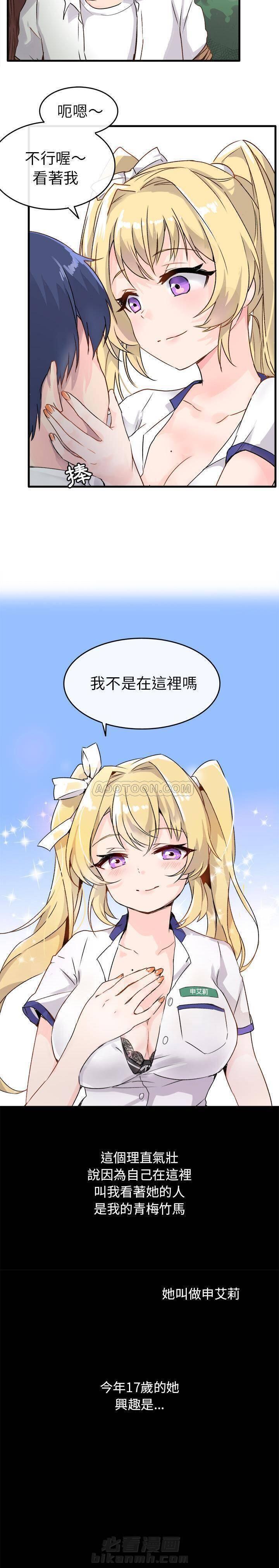 第1话 爱我还是她？5
