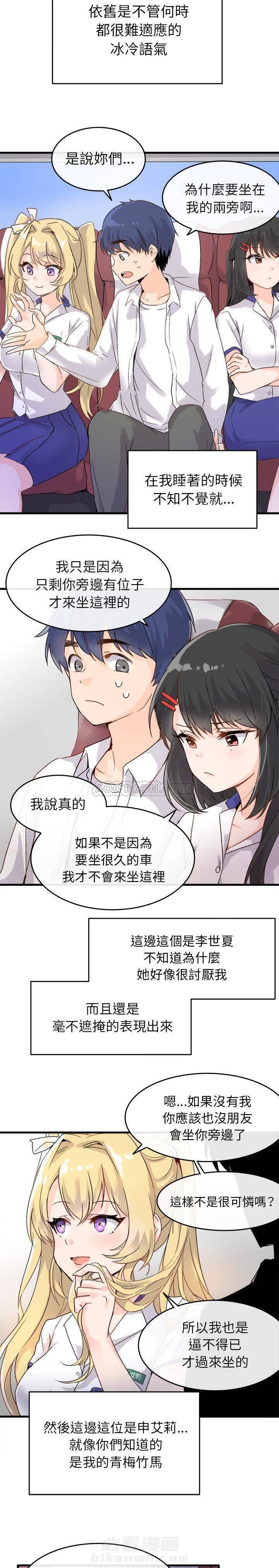 第1话 爱我还是她？8