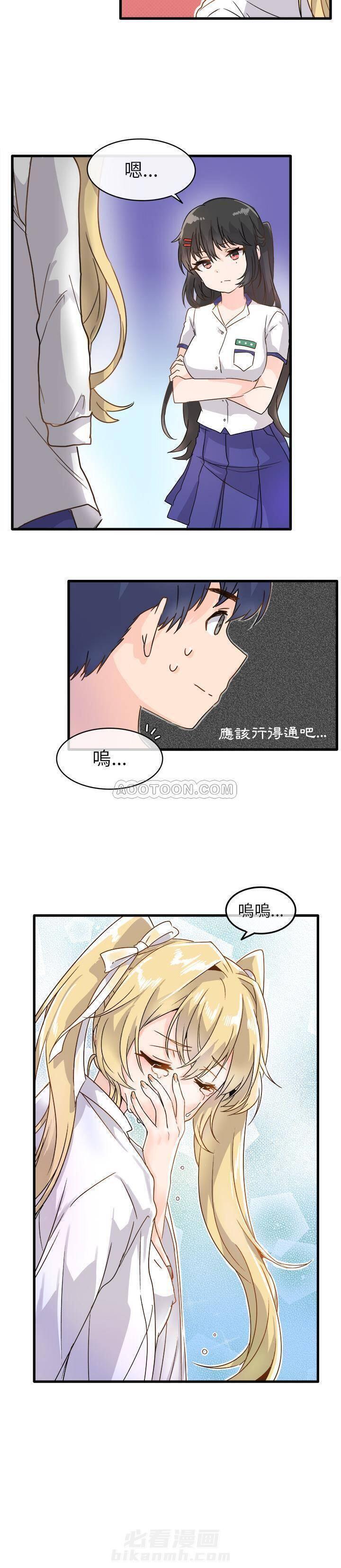 第2话 爱我还是她？10